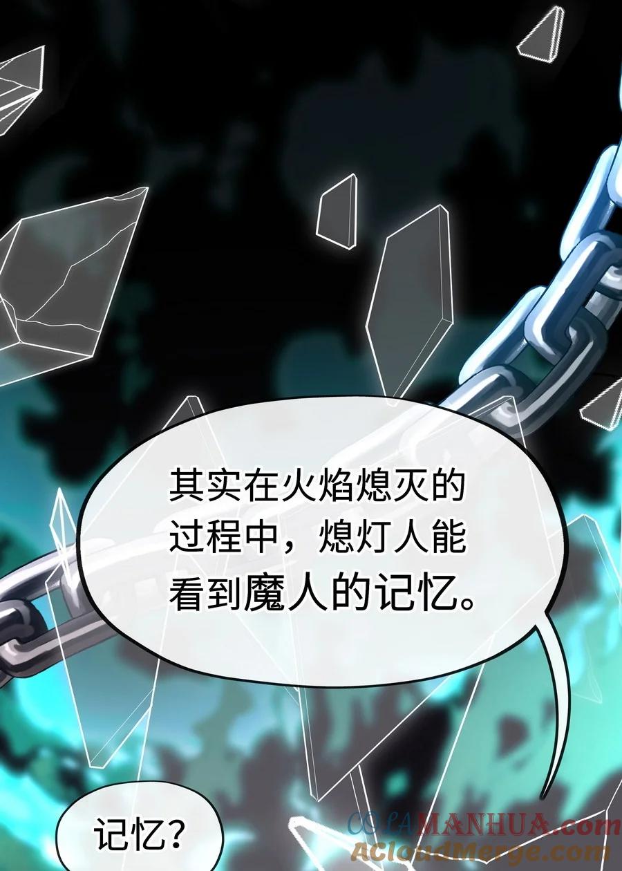 喜欢大尾巴有什么错 - 010 瓶中魔鬼 - 第9张图