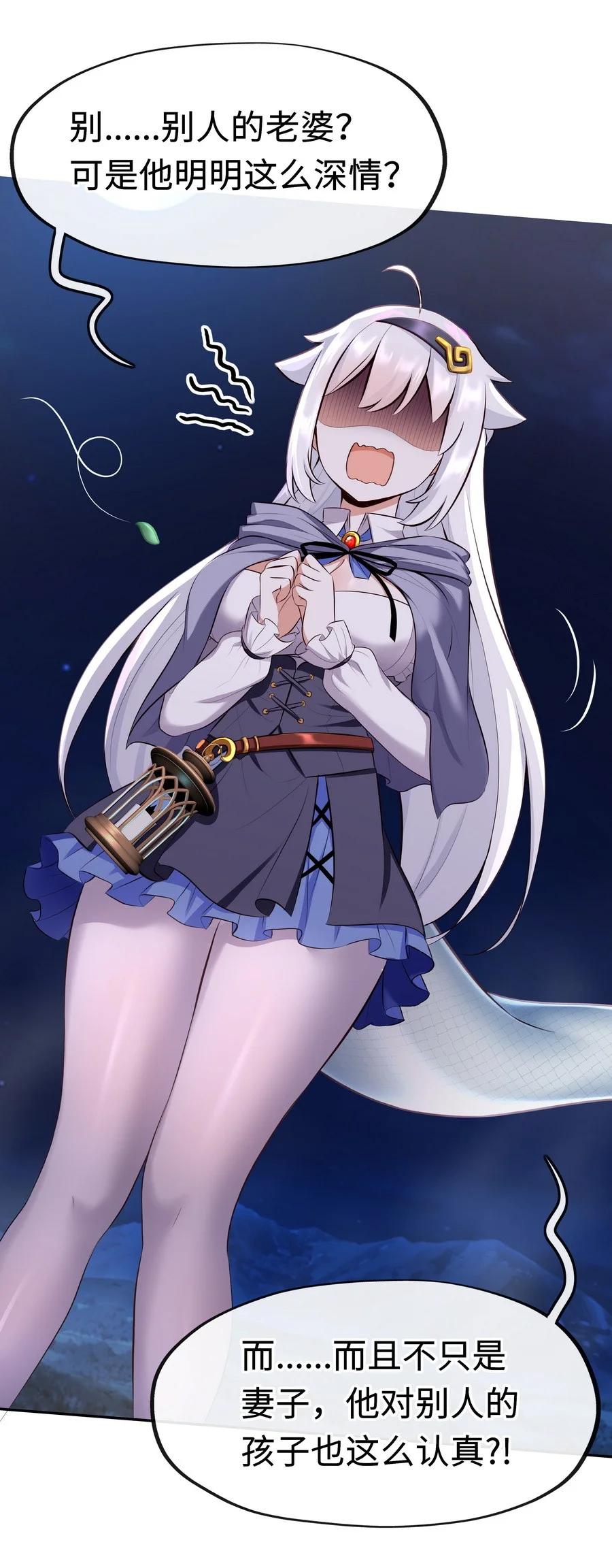 喜欢大尾巴有什么错 - 010 瓶中魔鬼 - 第2张图