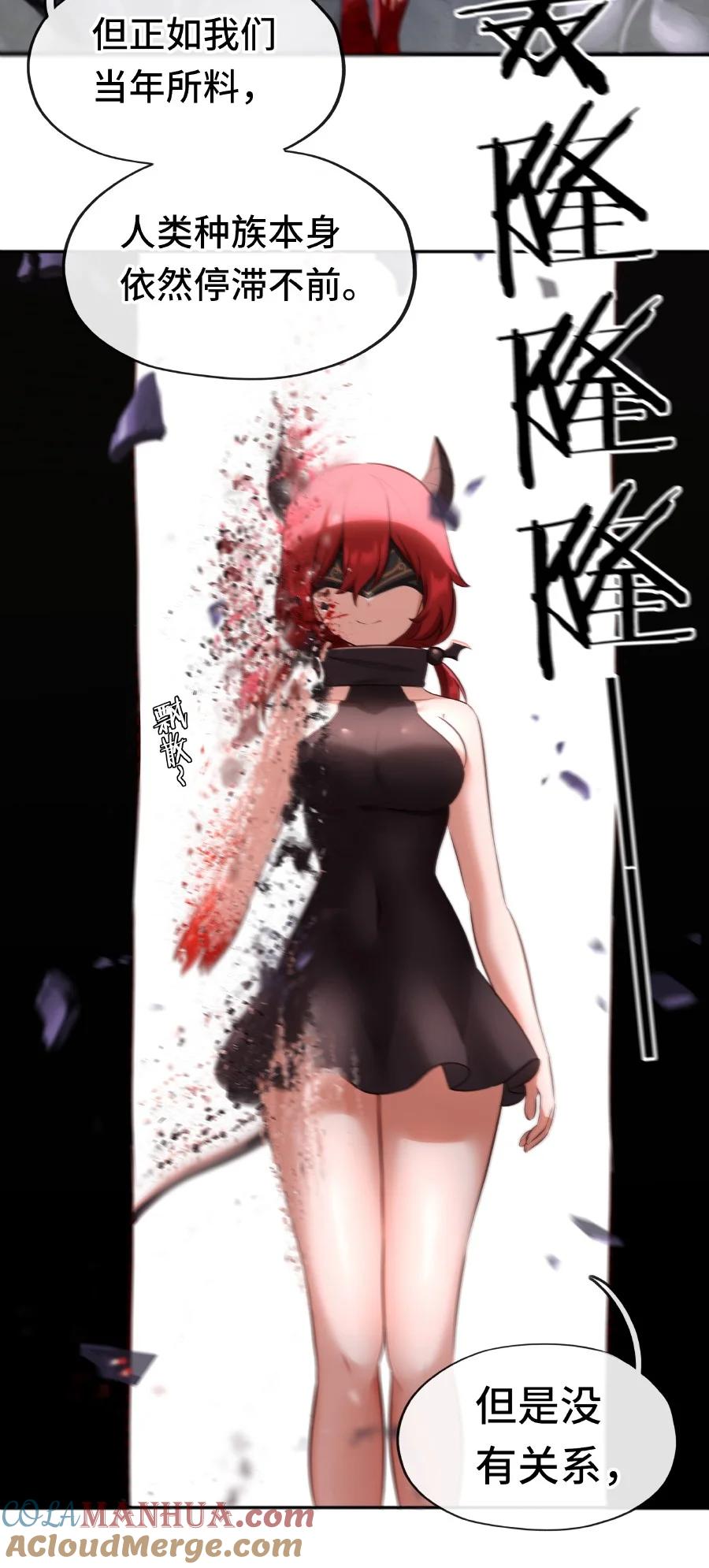 喜欢大尾巴有什么错 - 010 瓶中魔鬼 - 第101张图