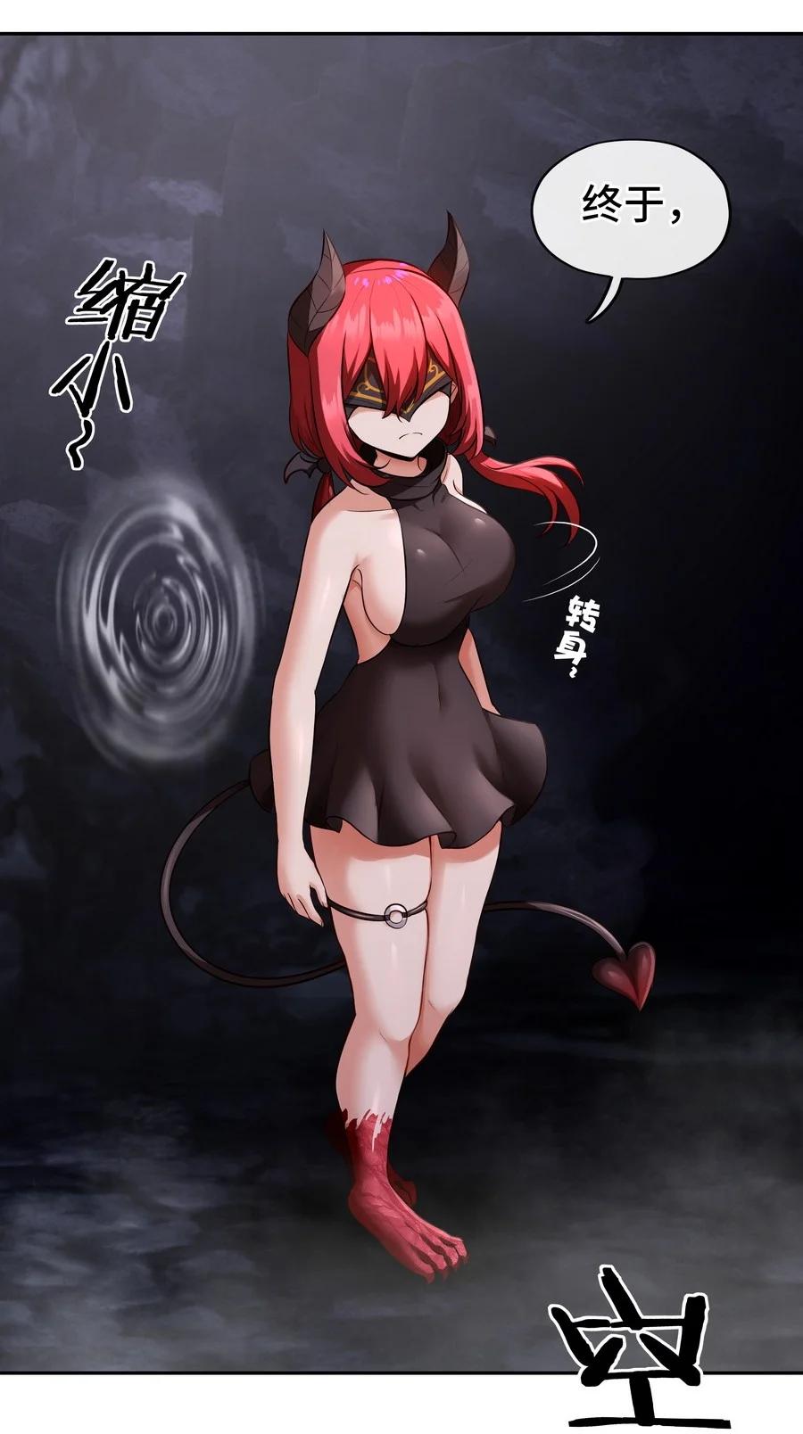 喜欢大尾巴有什么错 - 010 瓶中魔鬼 - 第96张图