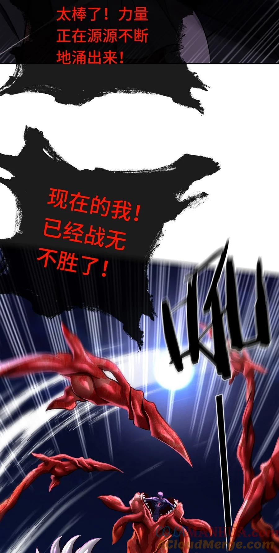 喜欢大尾巴有什么错 - 010 瓶中魔鬼 - 第49张图