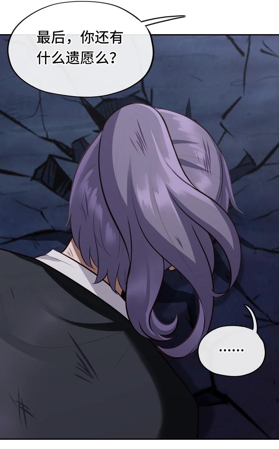 喜欢大尾巴有什么错 - 010 瓶中魔鬼 - 第67张图