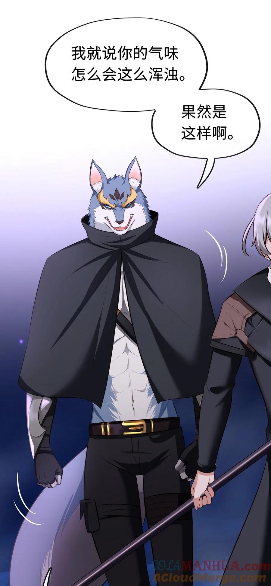 喜欢大尾巴有什么错 - 010 瓶中魔鬼 - 第5张图