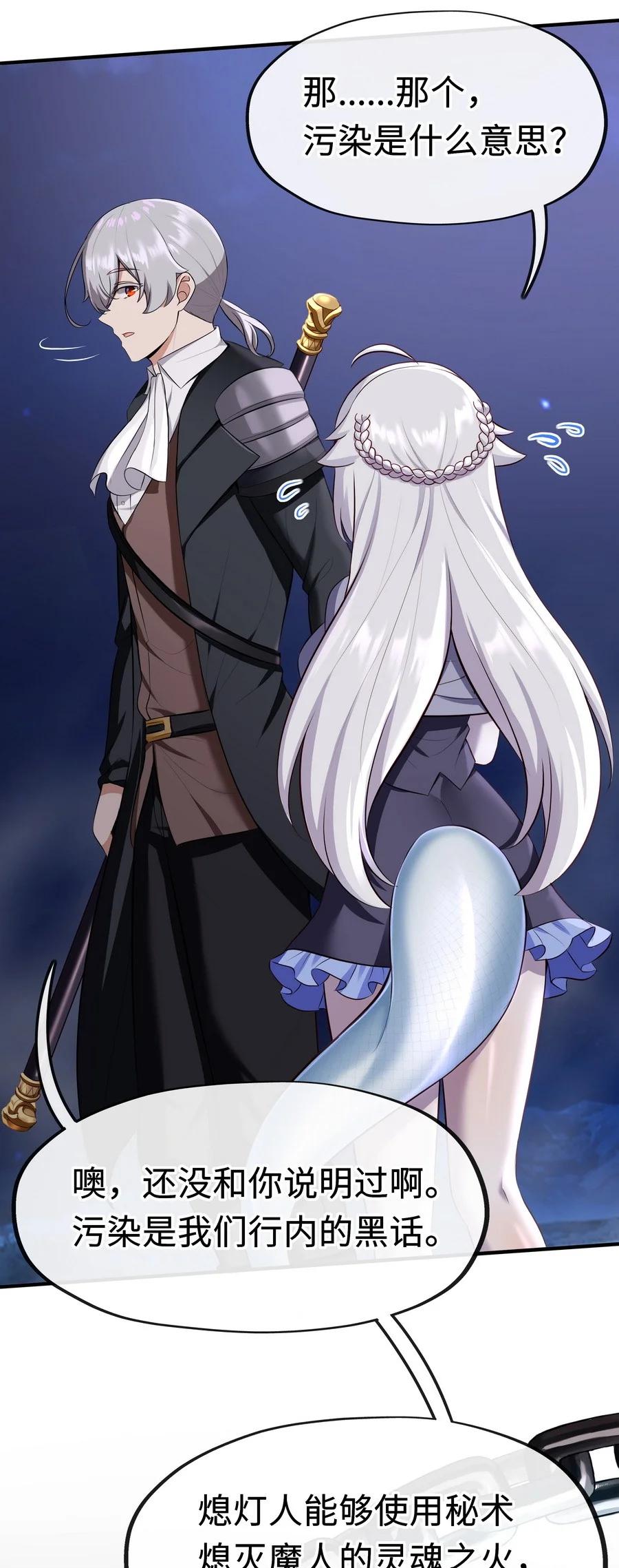 喜欢大尾巴有什么错 - 010 瓶中魔鬼 - 第7张图