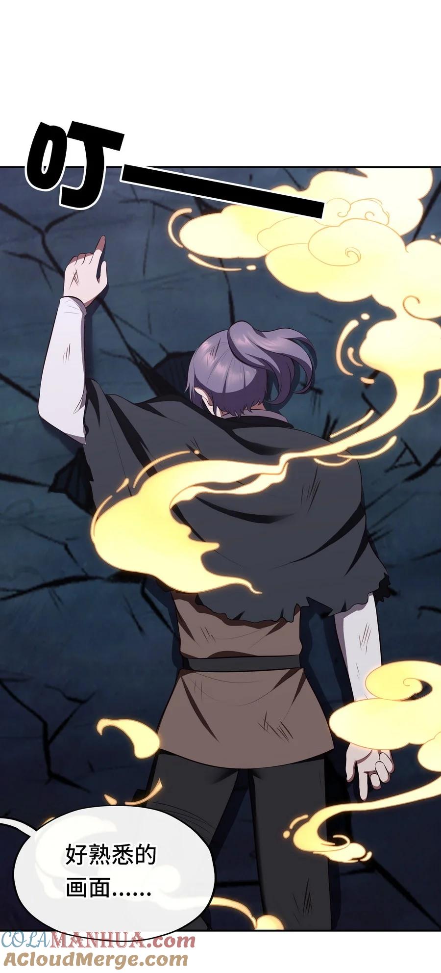 喜欢大尾巴有什么错 - 010 瓶中魔鬼 - 第65张图