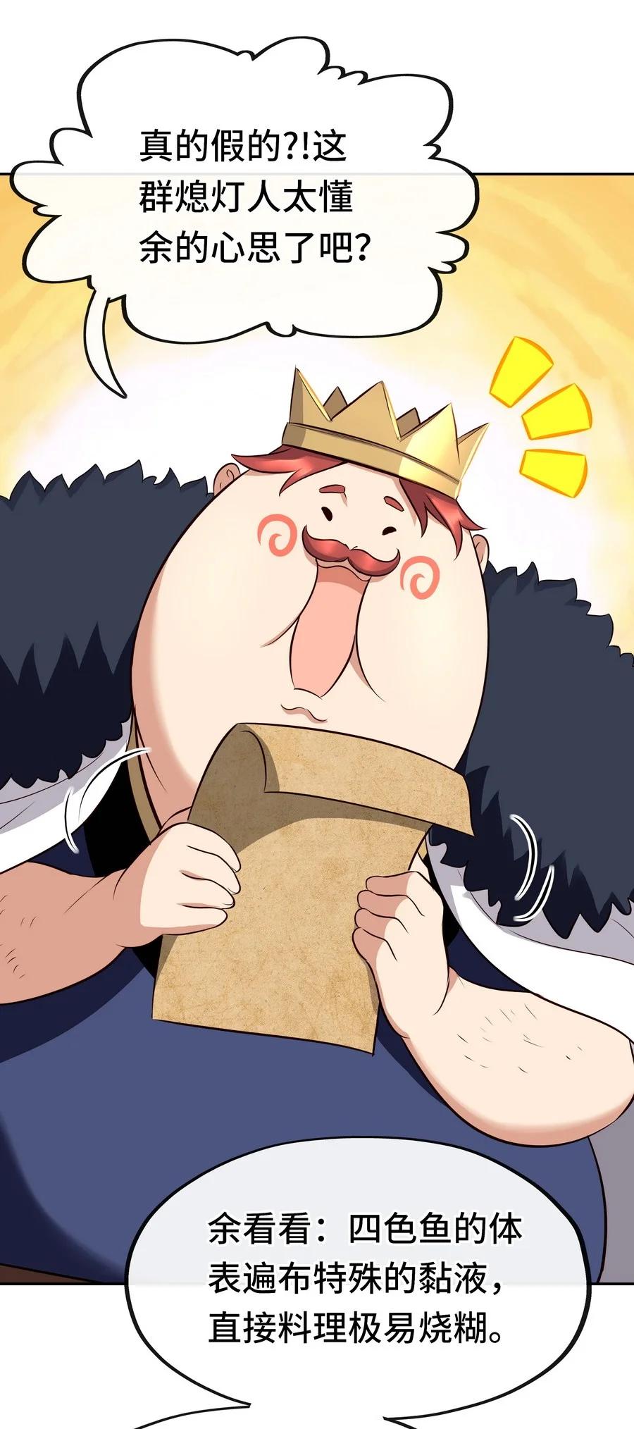 喜欢大尾巴有什么错 - 010 瓶中魔鬼 - 第76张图