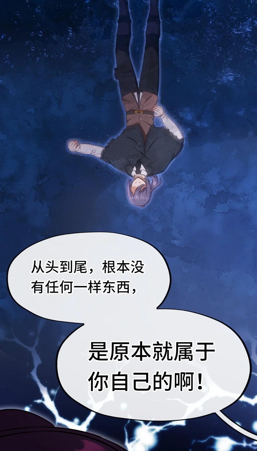 喜欢大尾巴有什么错 - 010 瓶中魔鬼 - 第32张图