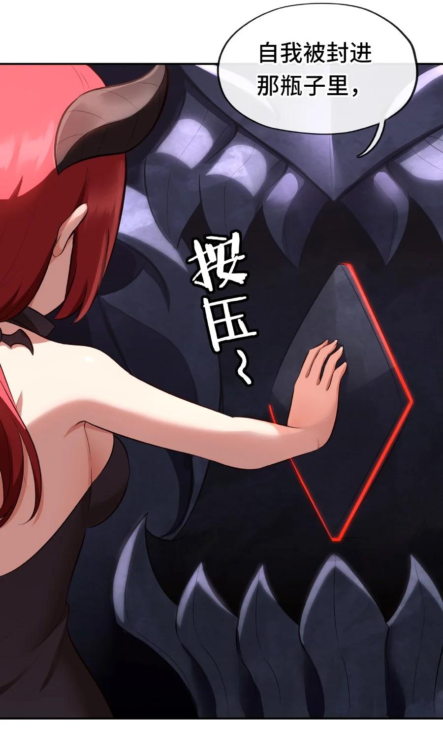 喜欢大尾巴有什么错 - 010 瓶中魔鬼 - 第98张图