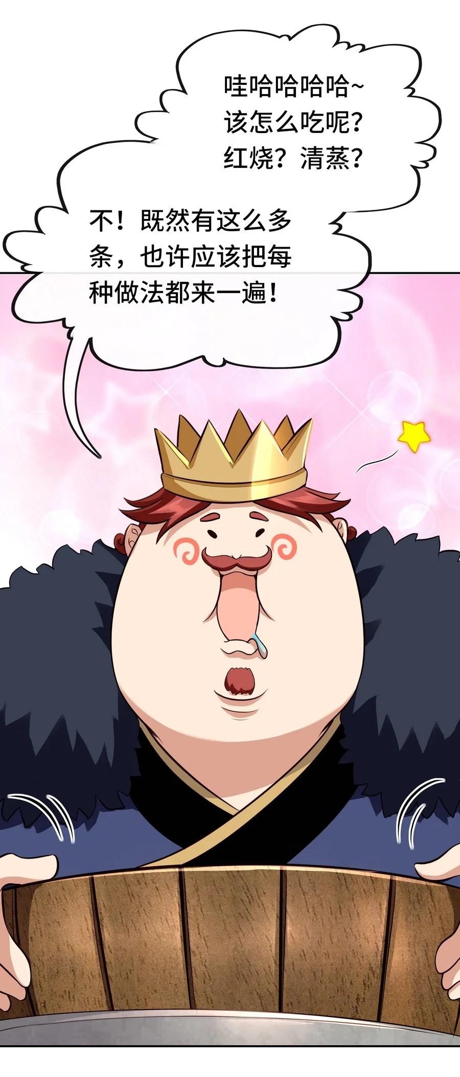 喜欢大尾巴有什么错 - 010 瓶中魔鬼 - 第74张图