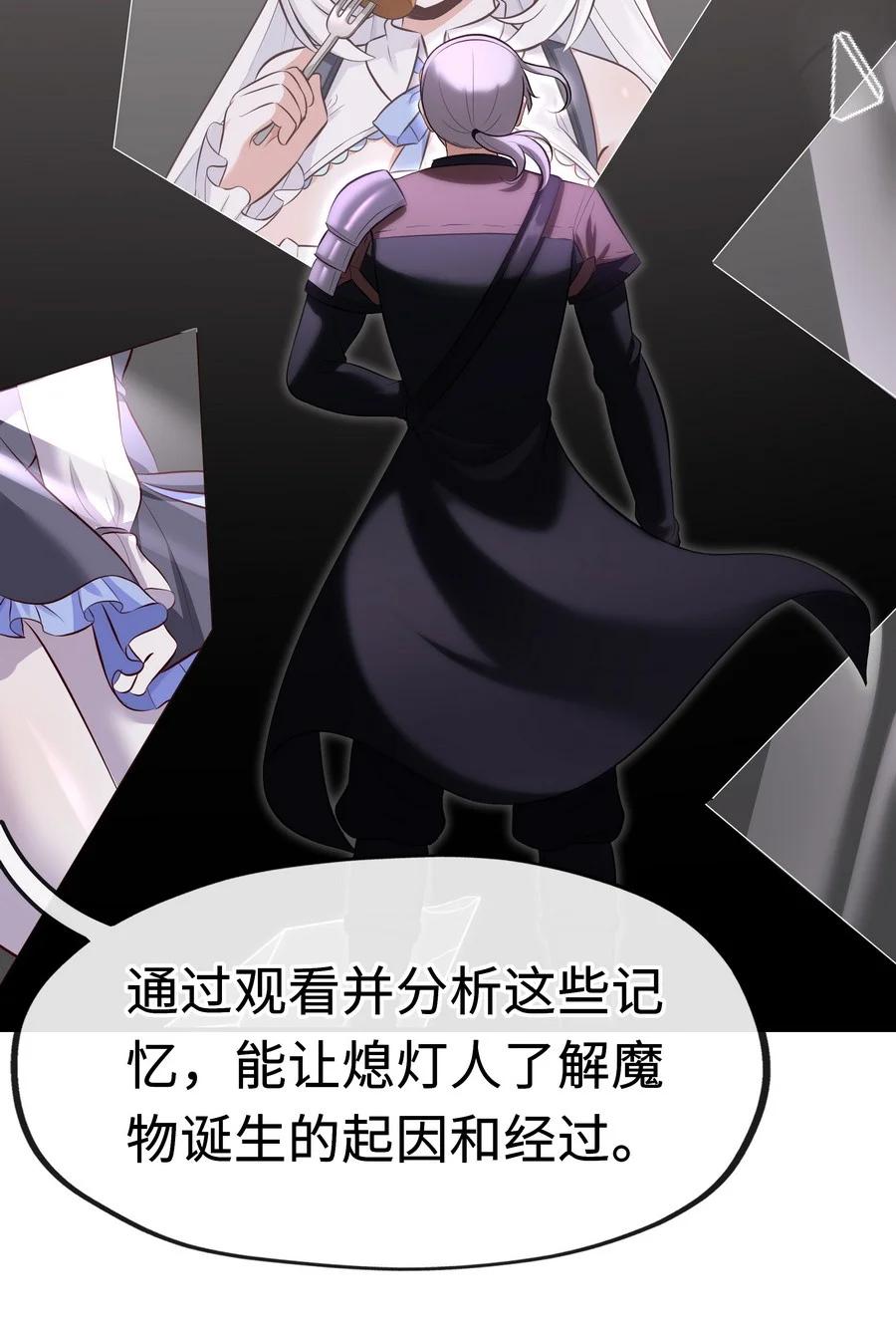 喜欢大尾巴有什么错 - 010 瓶中魔鬼 - 第12张图