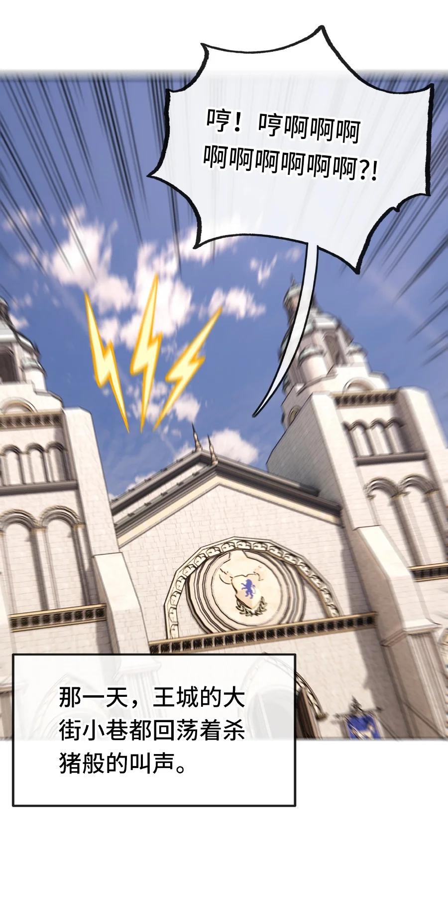 喜欢大尾巴有什么错 - 010 瓶中魔鬼 - 第83张图