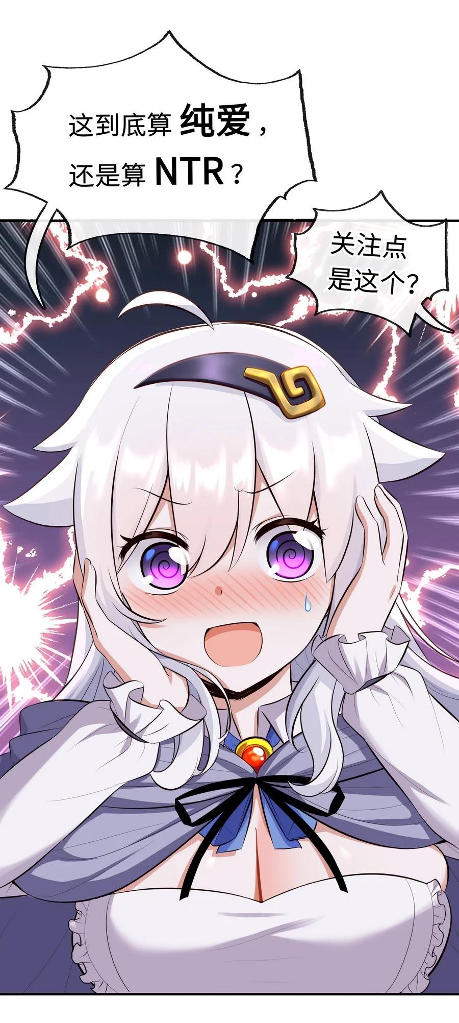 喜欢大尾巴有什么错 - 010 瓶中魔鬼 - 第4张图