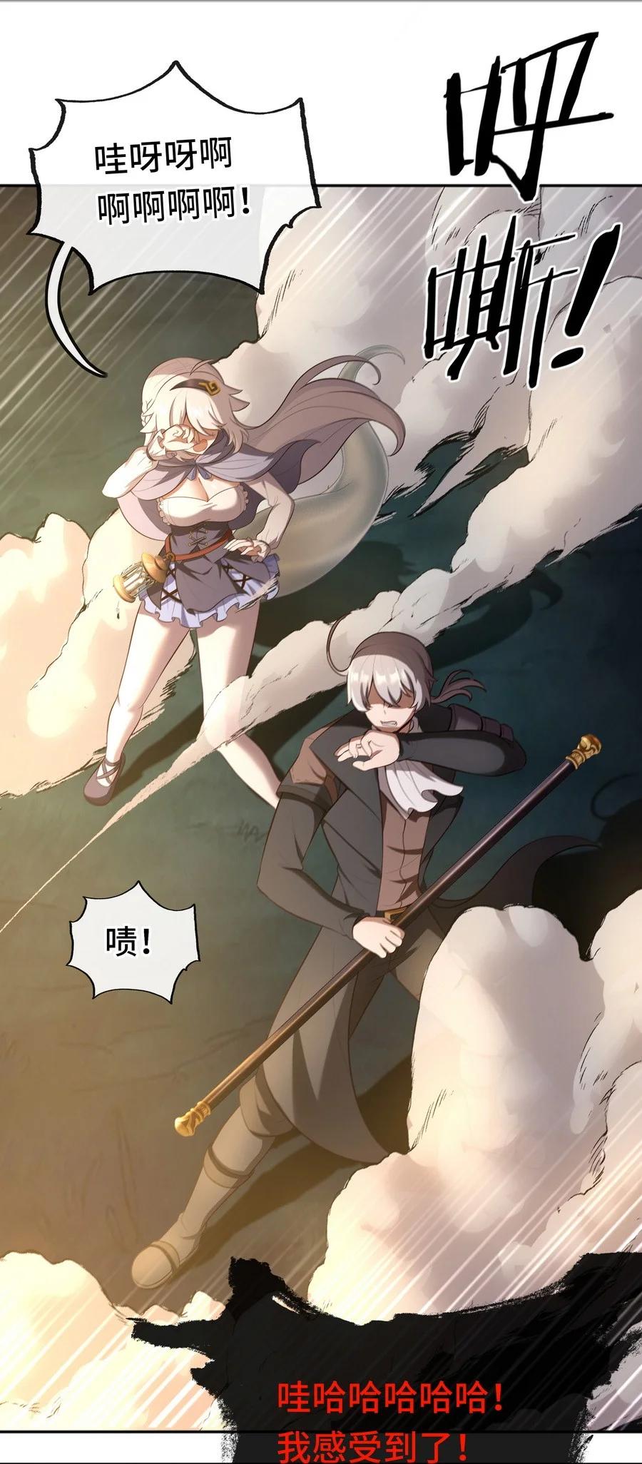 喜欢大尾巴有什么错 - 010 瓶中魔鬼 - 第47张图