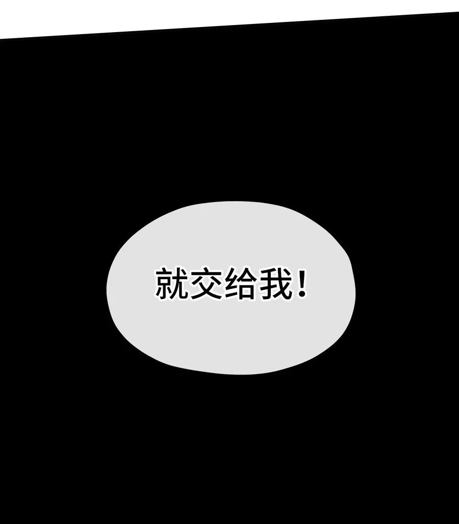 喜欢大尾巴有什么错 - 010 瓶中魔鬼 - 第56张图