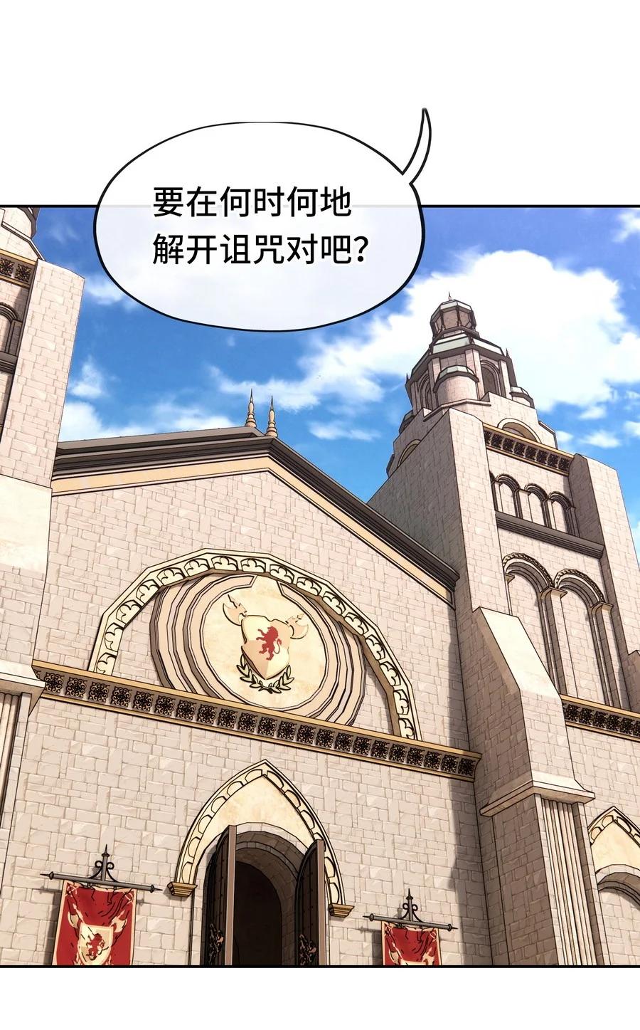 喜欢大尾巴有什么错 - 010 瓶中魔鬼 - 第72张图