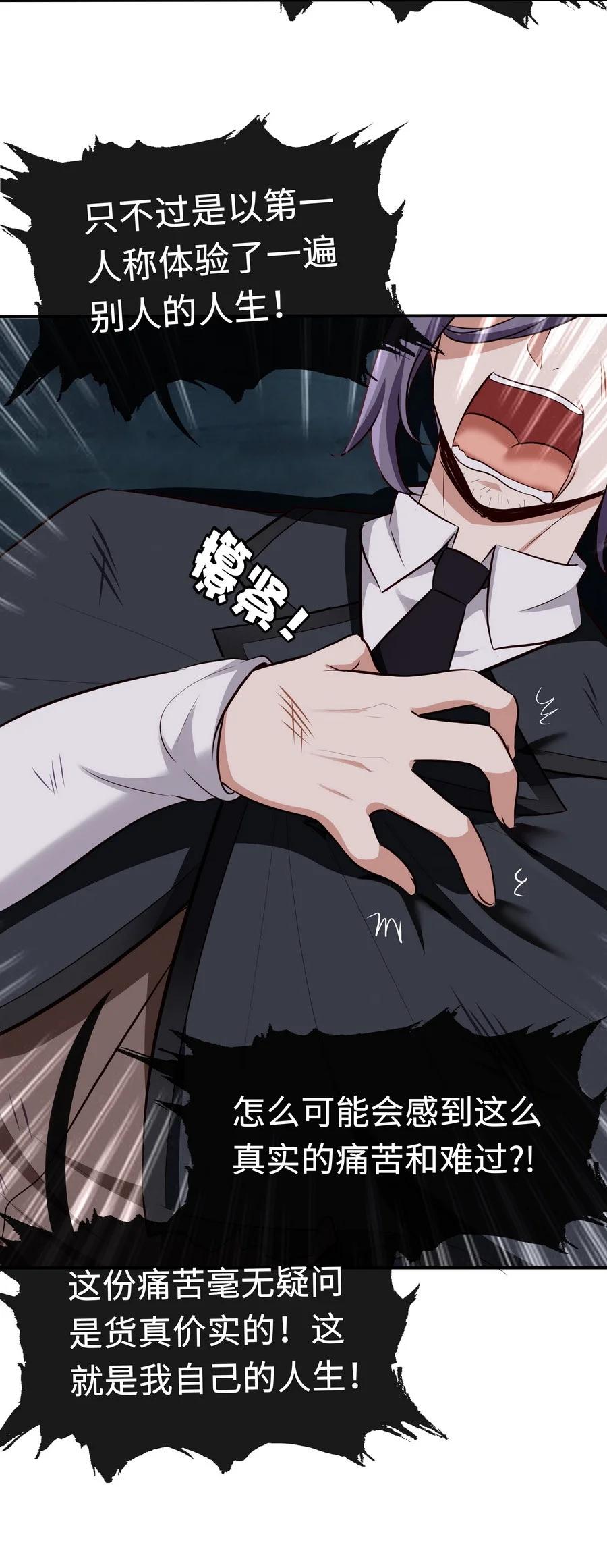 喜欢大尾巴有什么错 - 010 瓶中魔鬼 - 第20张图