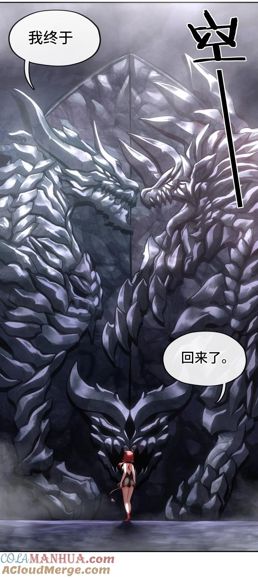 喜欢大尾巴有什么错 - 010 瓶中魔鬼 - 第97张图