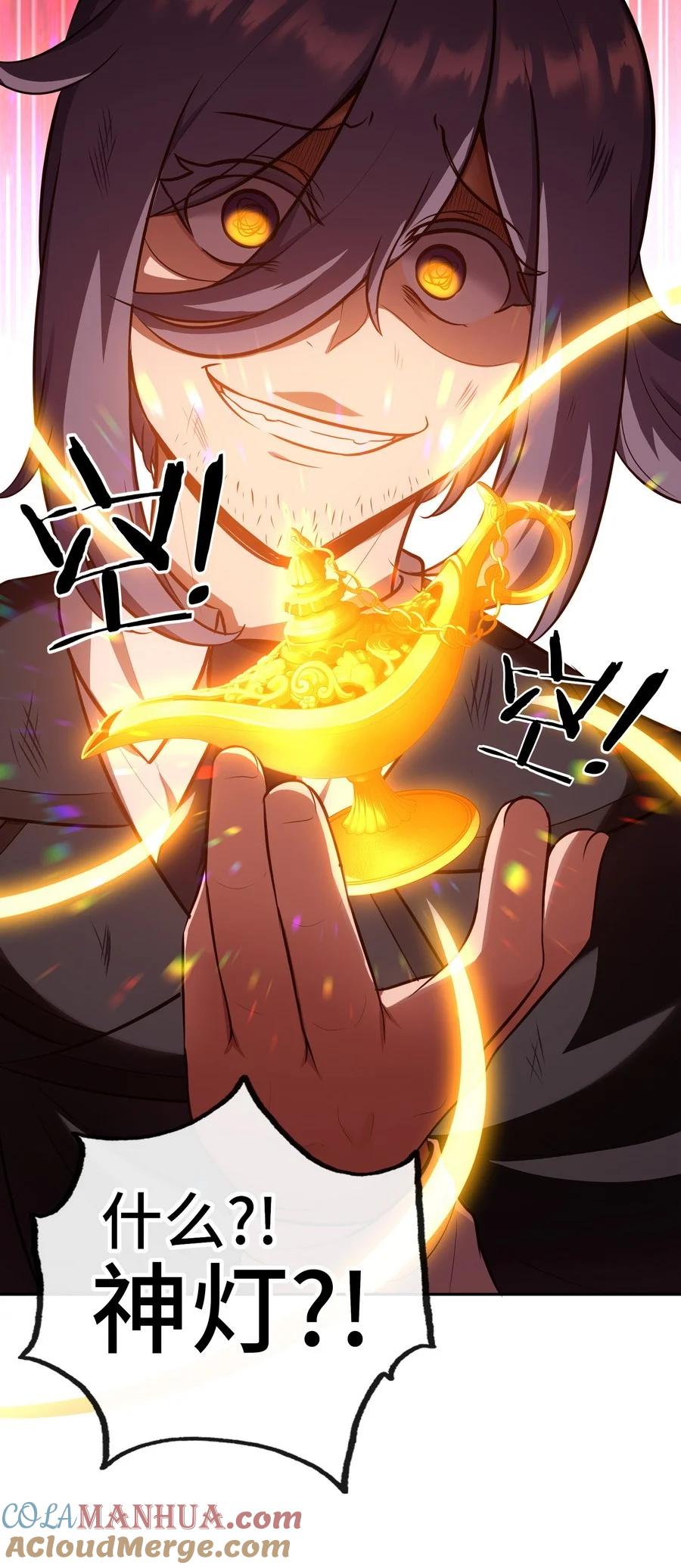 喜欢大尾巴有什么错 - 010 瓶中魔鬼 - 第45张图