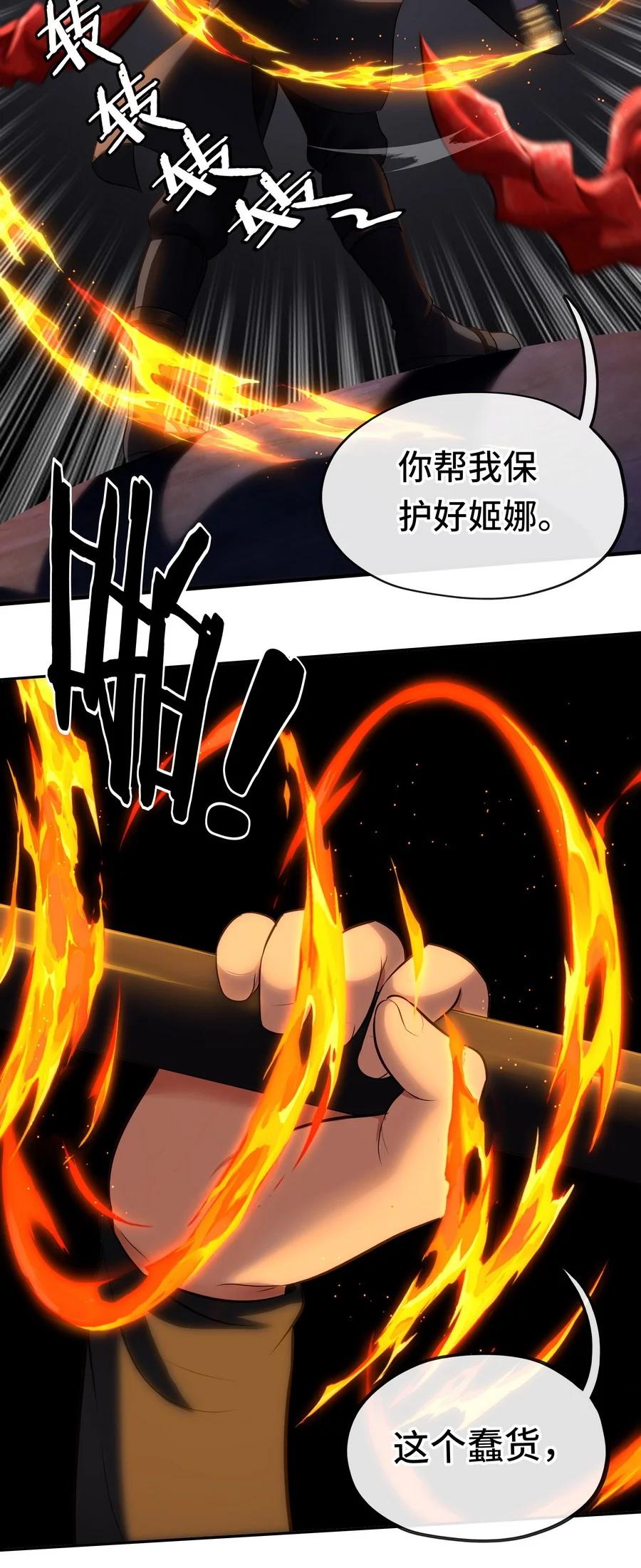 喜欢大尾巴有什么错 - 010 瓶中魔鬼 - 第55张图