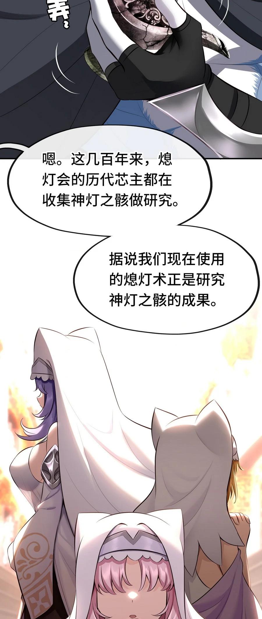 喜欢大尾巴有什么错 - 011 神灯悖论 - 第31张图