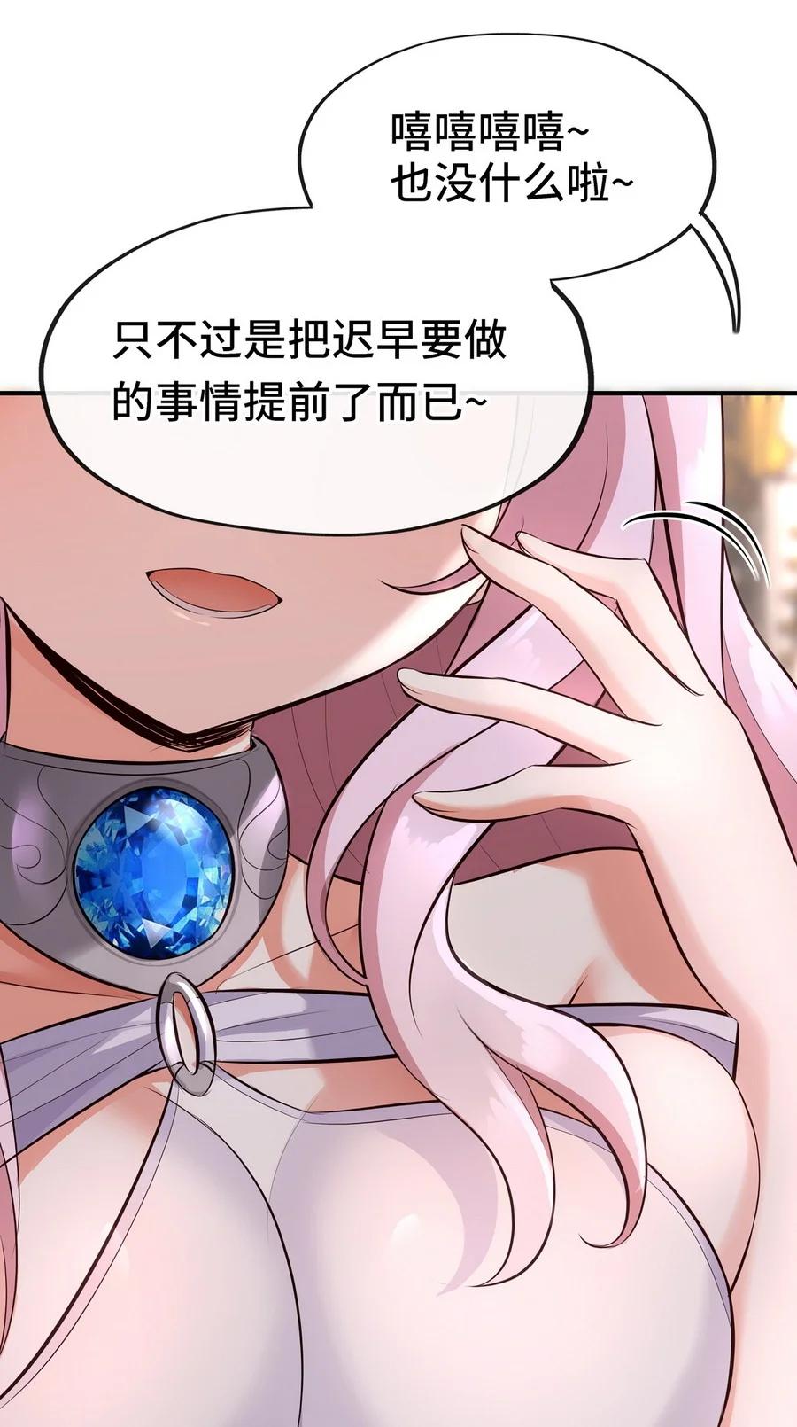 喜欢大尾巴有什么错 - 011 神灯悖论 - 第104张图