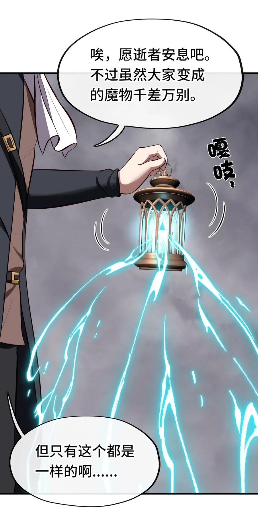 喜欢大尾巴有什么错 - 011 神灯悖论 - 第28张图