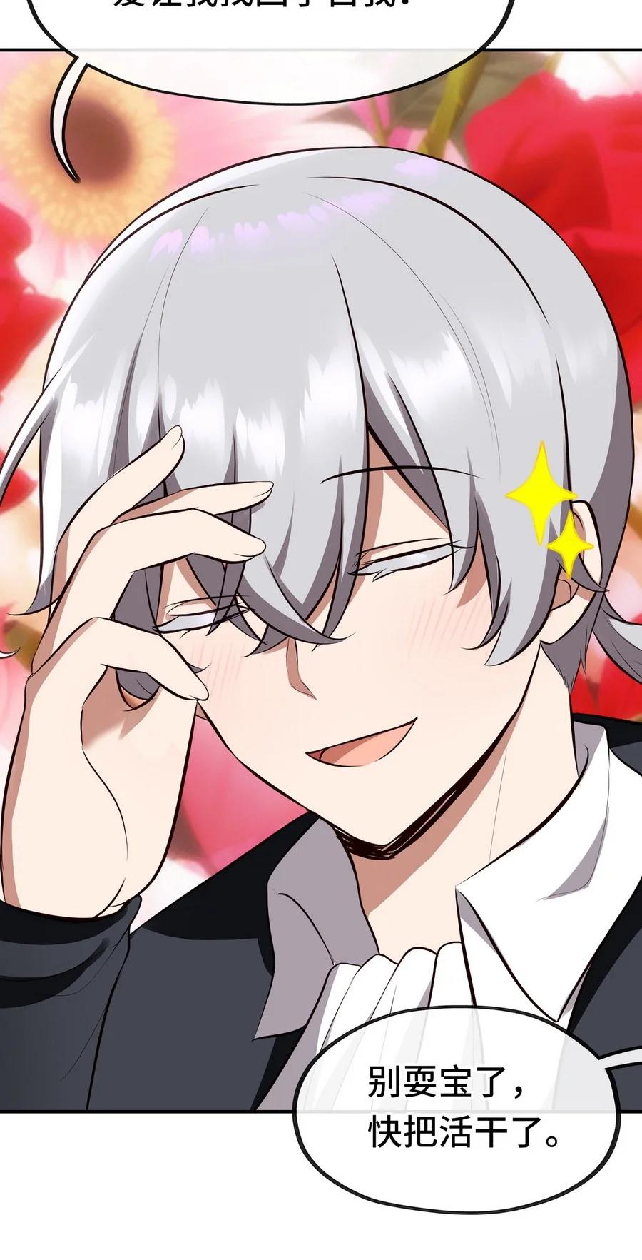 喜欢大尾巴有什么错 - 011 神灯悖论 - 第23张图