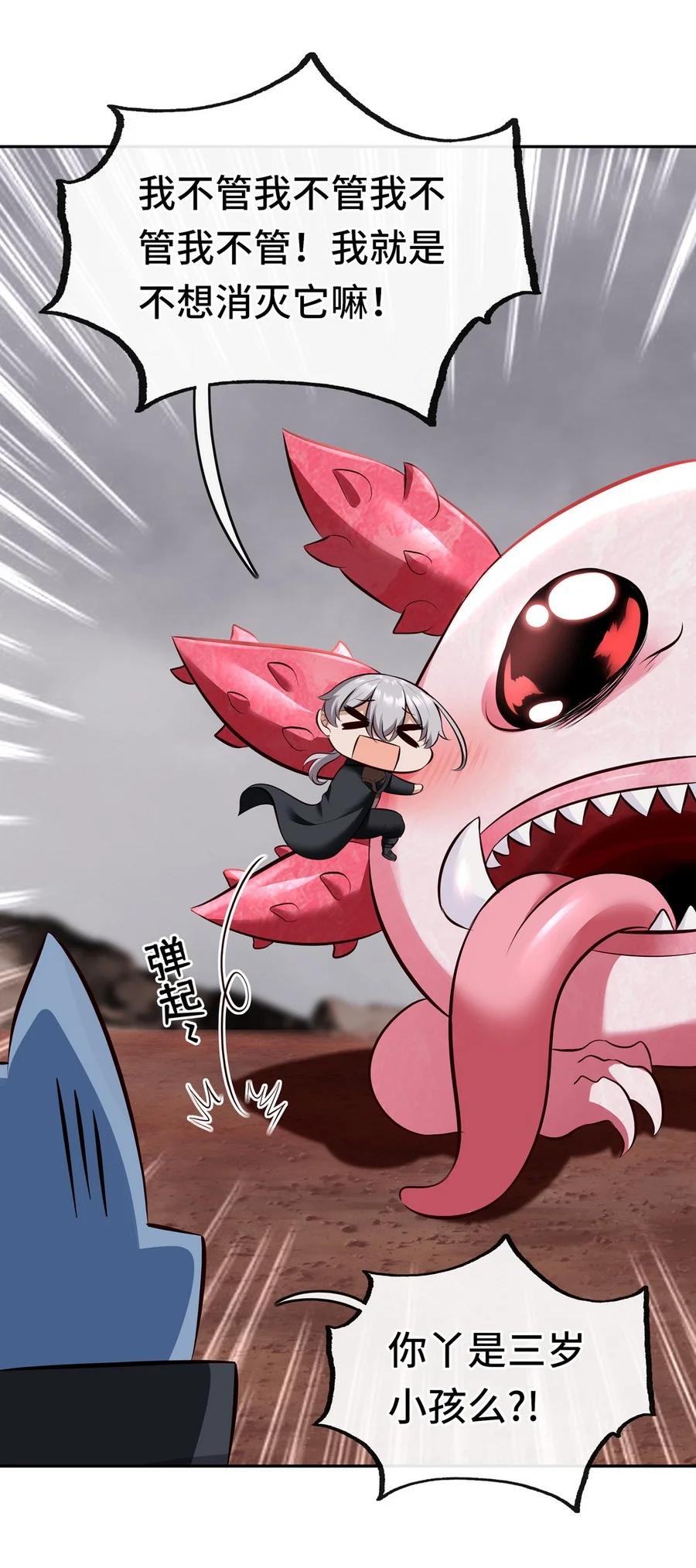 喜欢大尾巴有什么错 - 011 神灯悖论 - 第15张图