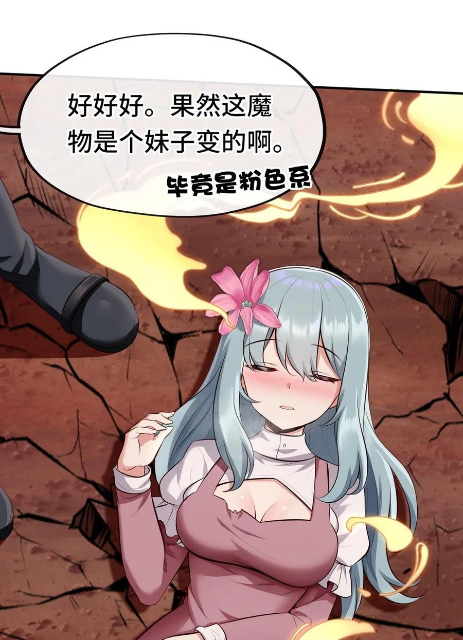 喜欢大尾巴有什么错 - 011 神灯悖论 - 第24张图