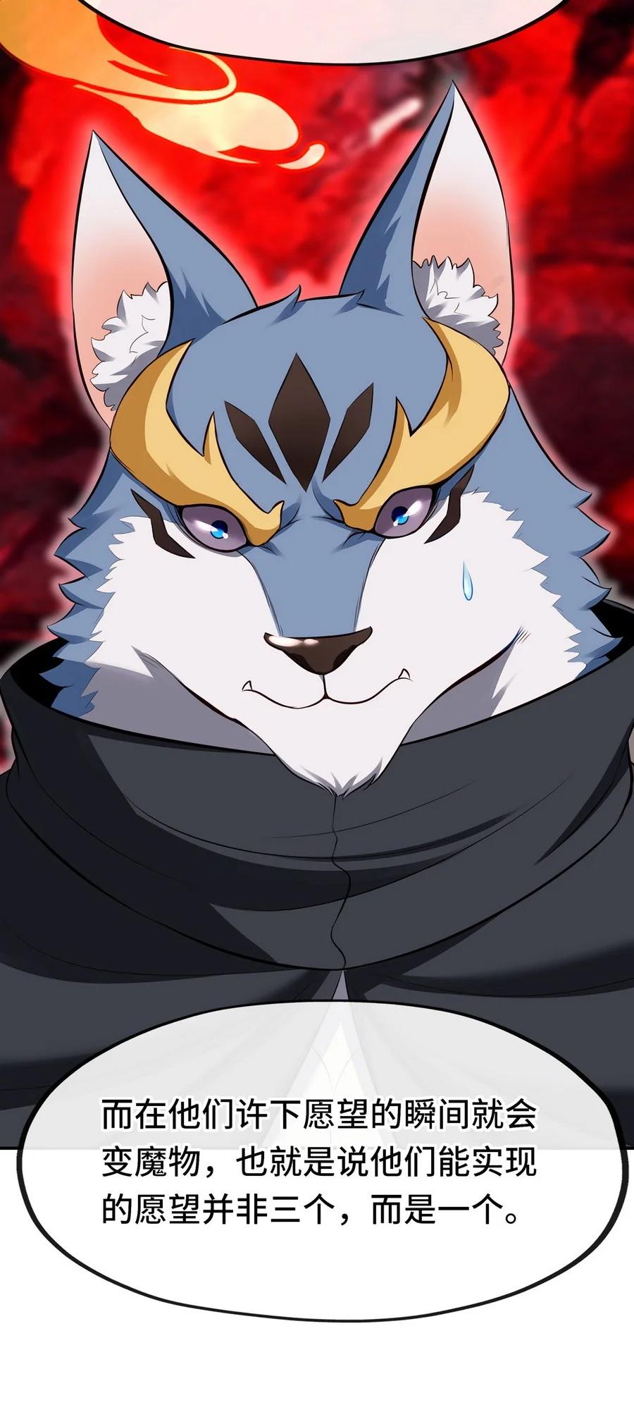 喜欢大尾巴有什么错 - 011 神灯悖论 - 第55张图