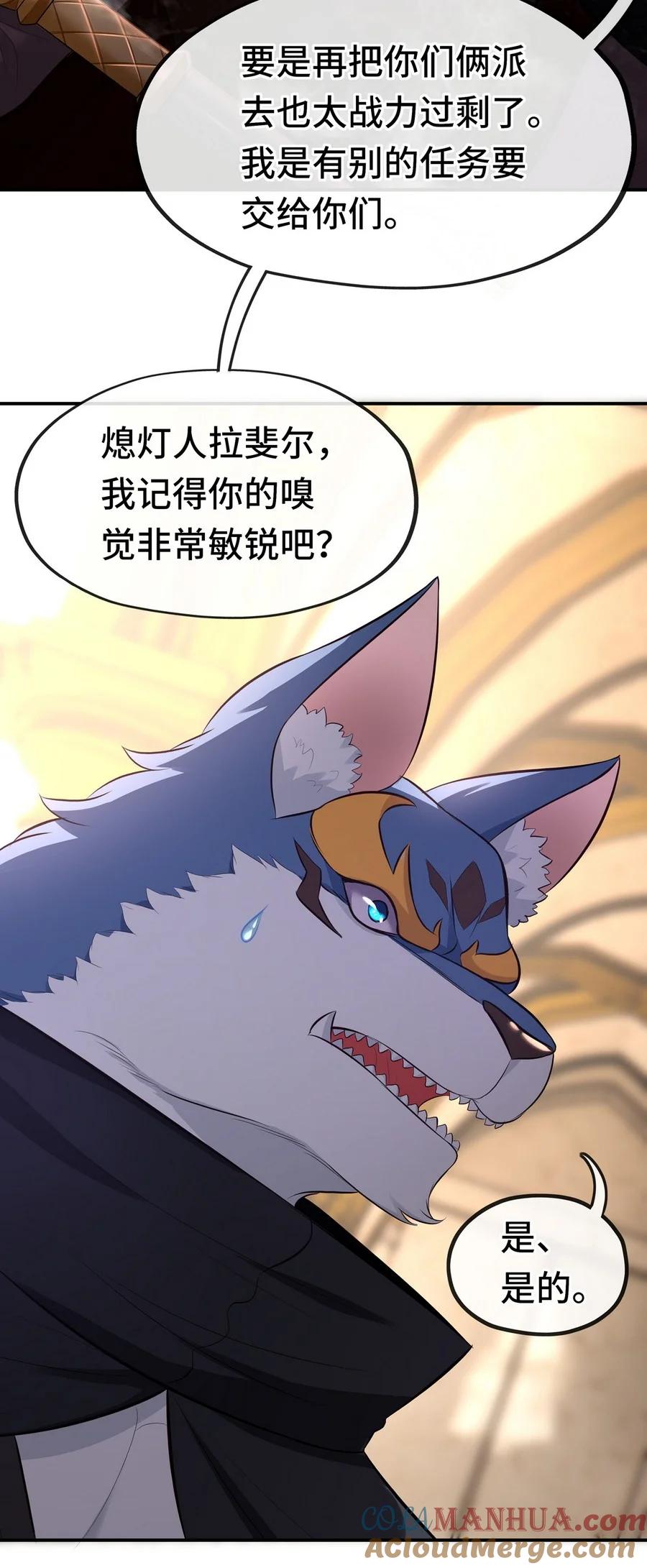 喜欢大尾巴有什么错 - 011 神灯悖论 - 第97张图