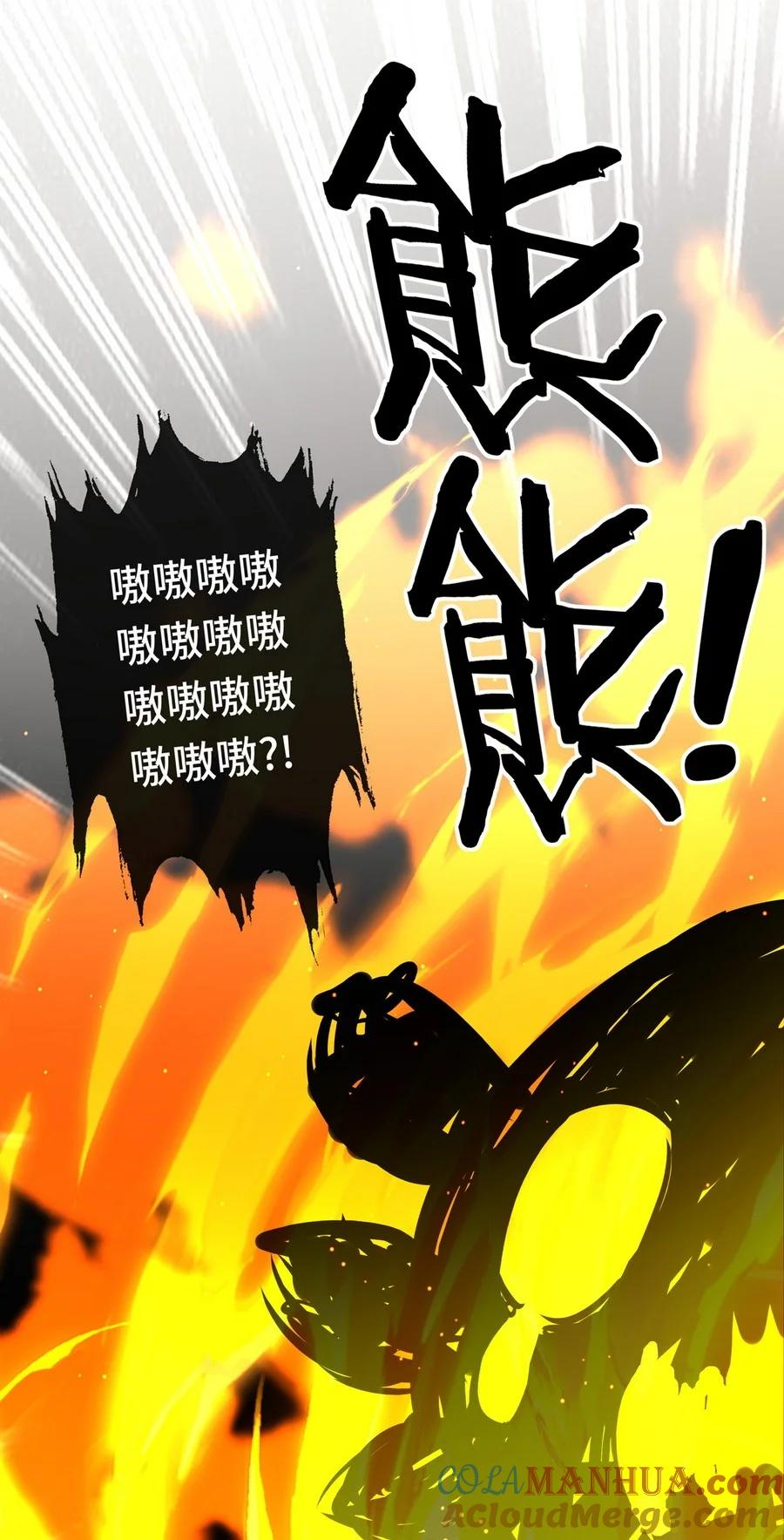 喜欢大尾巴有什么错 - 011 神灯悖论 - 第21张图