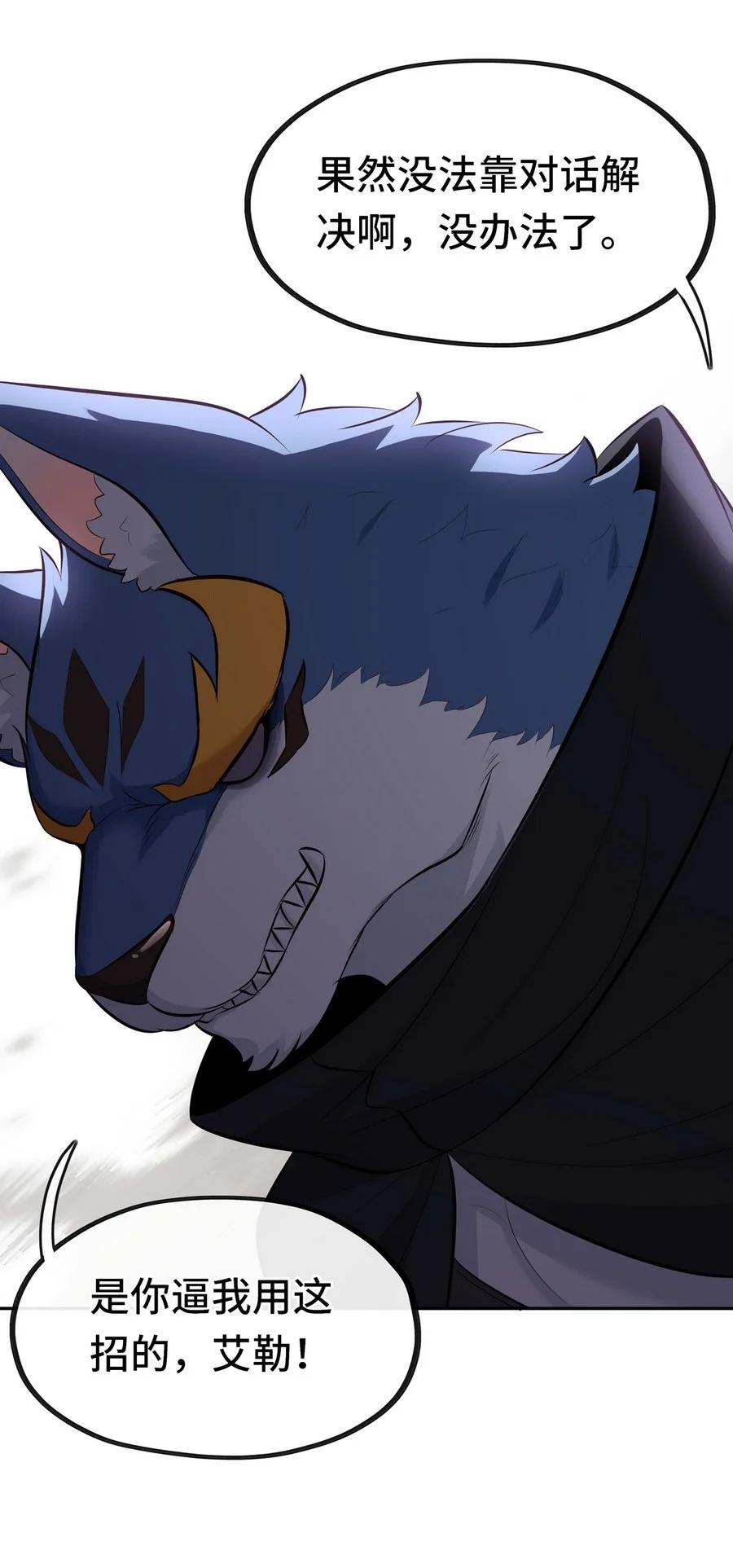 喜欢大尾巴有什么错 - 011 神灯悖论 - 第16张图