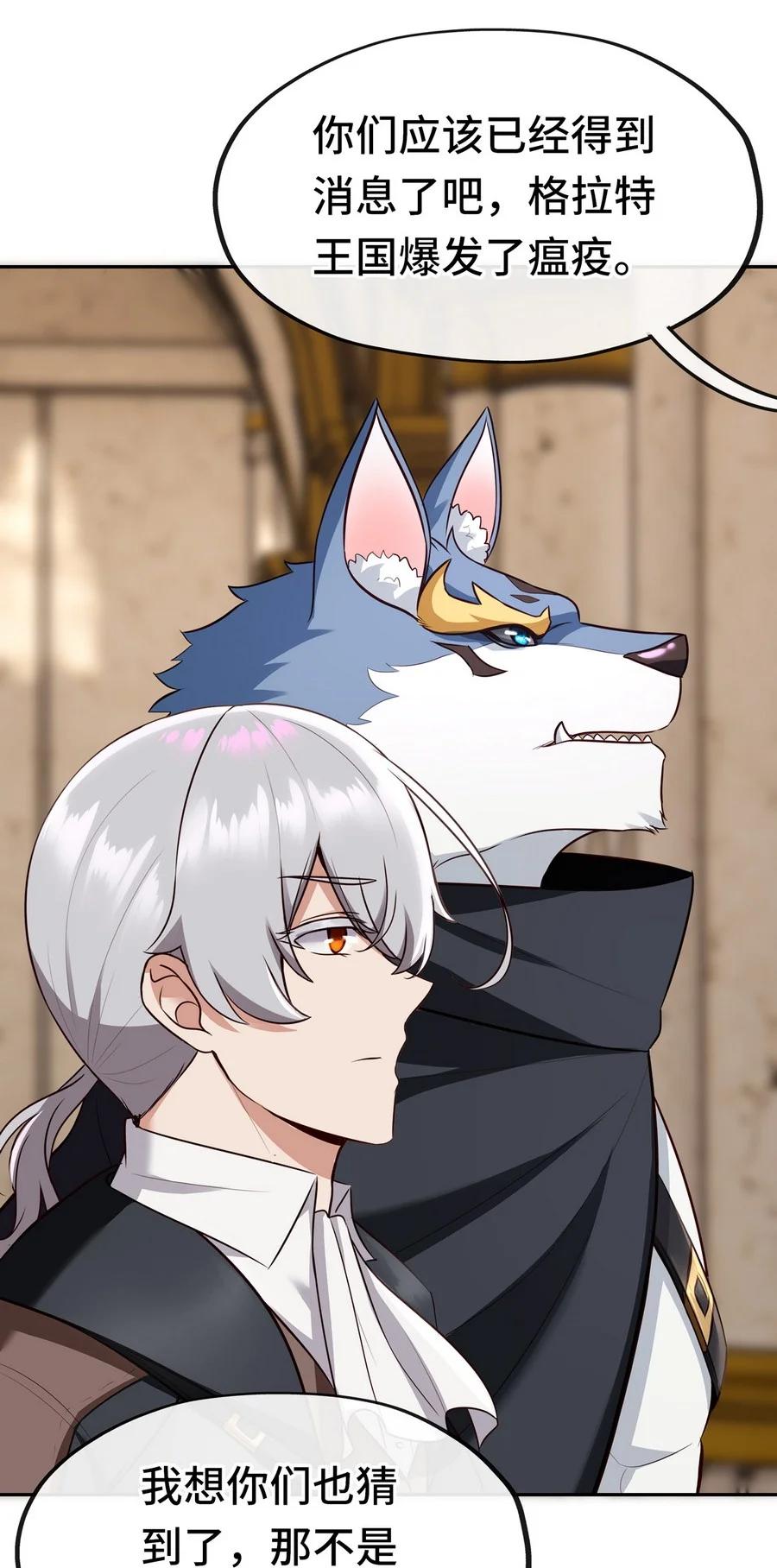 喜欢大尾巴有什么错 - 011 神灯悖论 - 第88张图