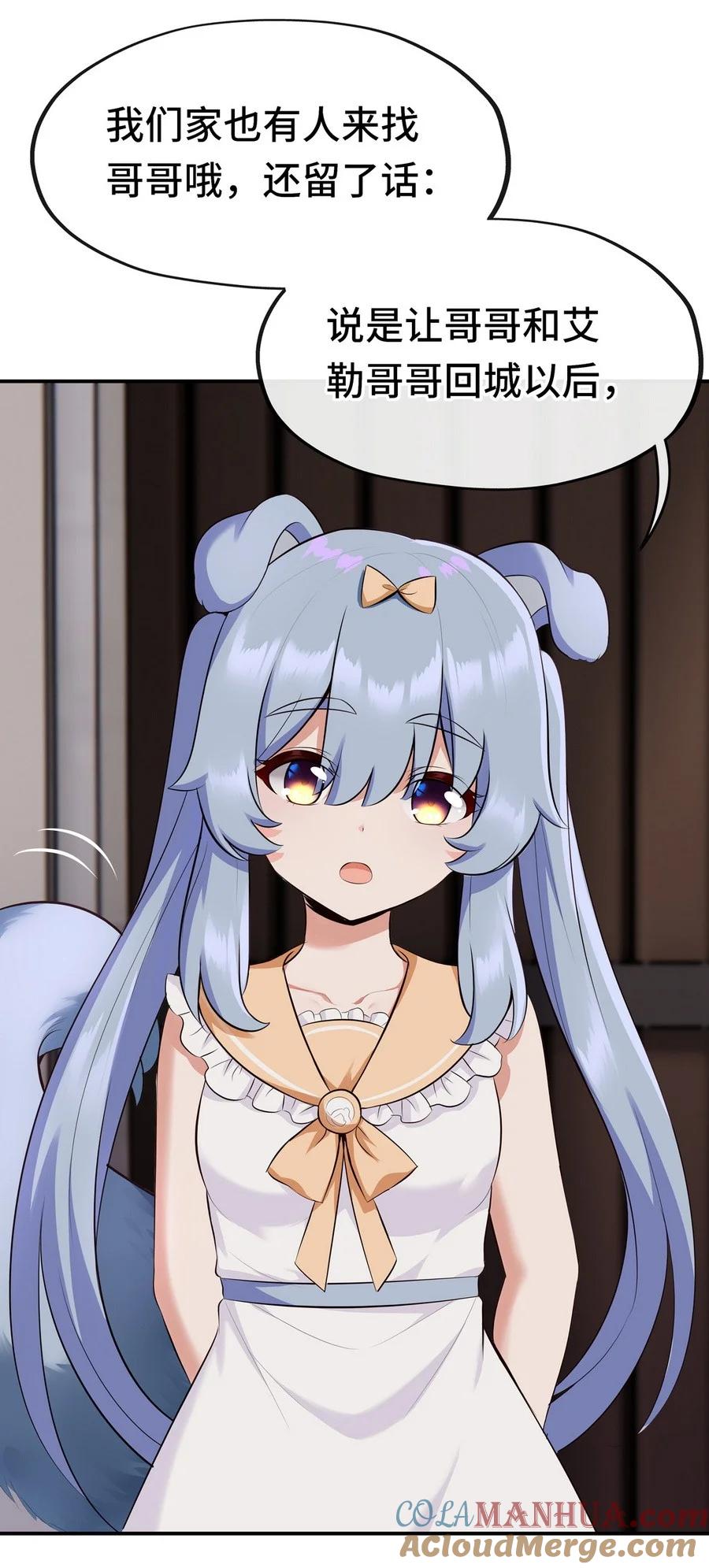 喜欢大尾巴有什么错 - 011 神灯悖论 - 第81张图