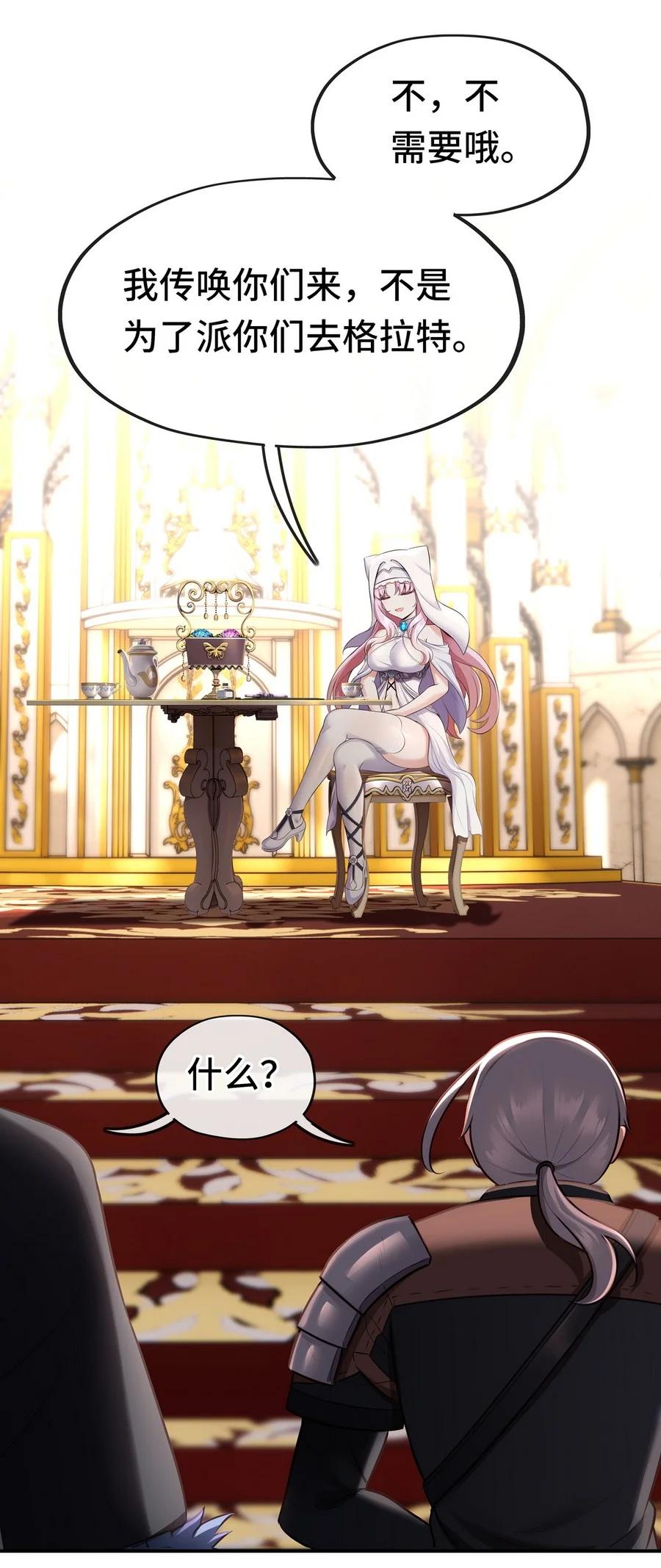 喜欢大尾巴有什么错 - 011 神灯悖论 - 第95张图