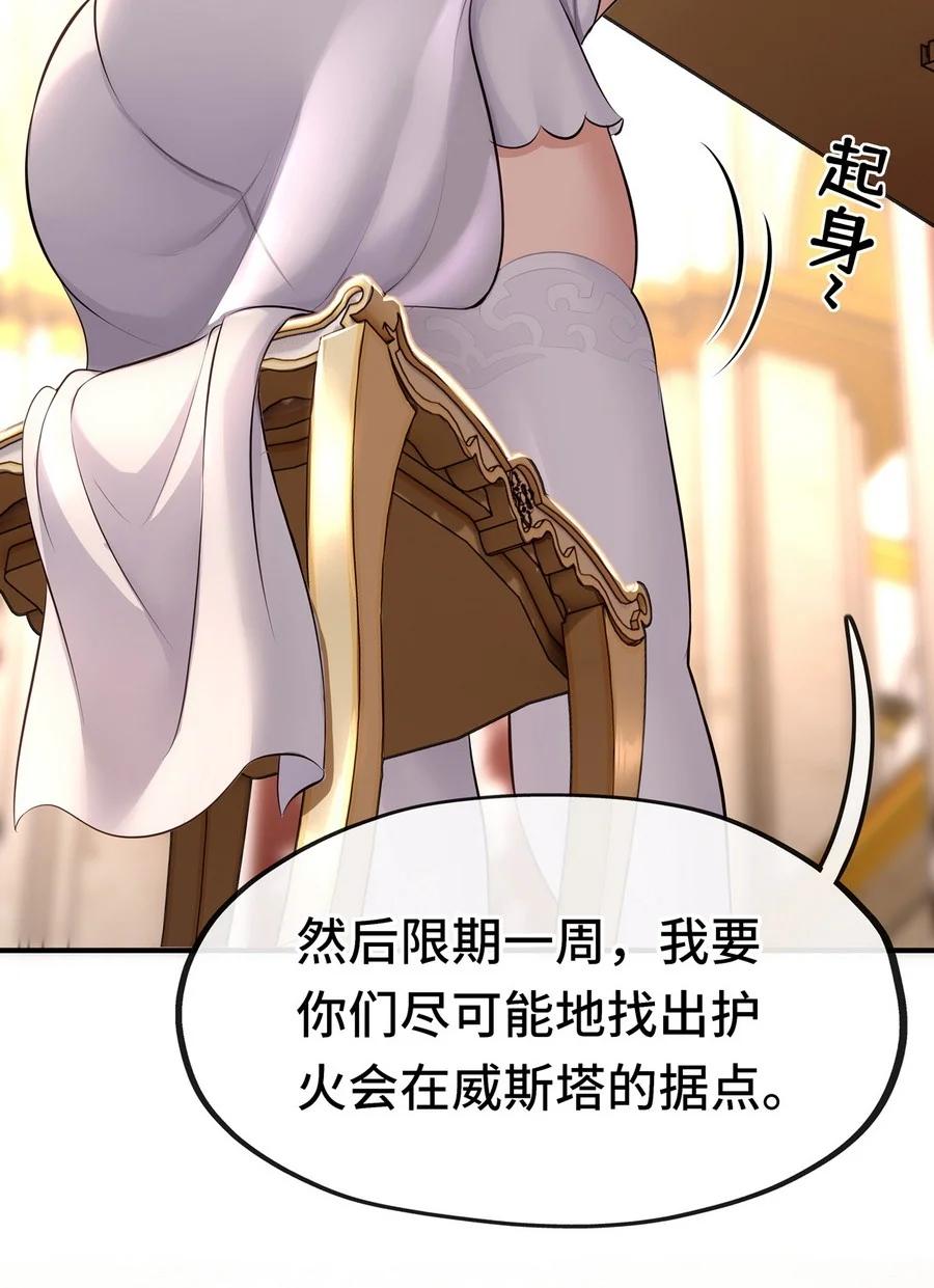 喜欢大尾巴有什么错 - 011 神灯悖论 - 第100张图