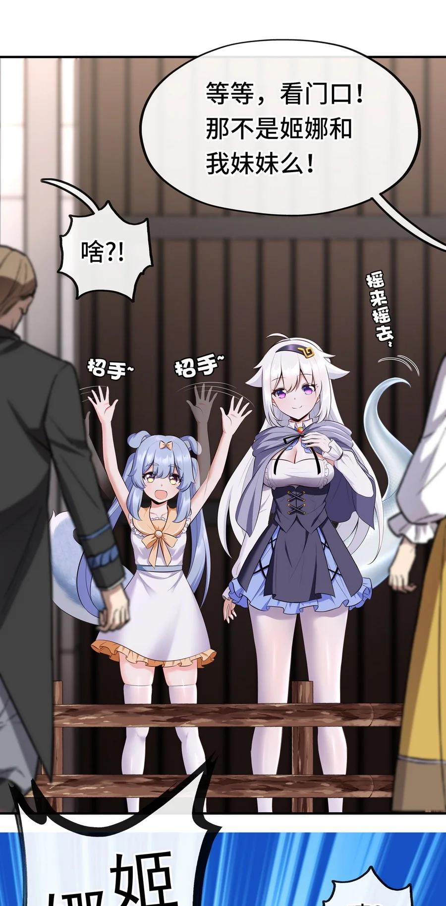 喜欢大尾巴有什么错 - 011 神灯悖论 - 第66张图