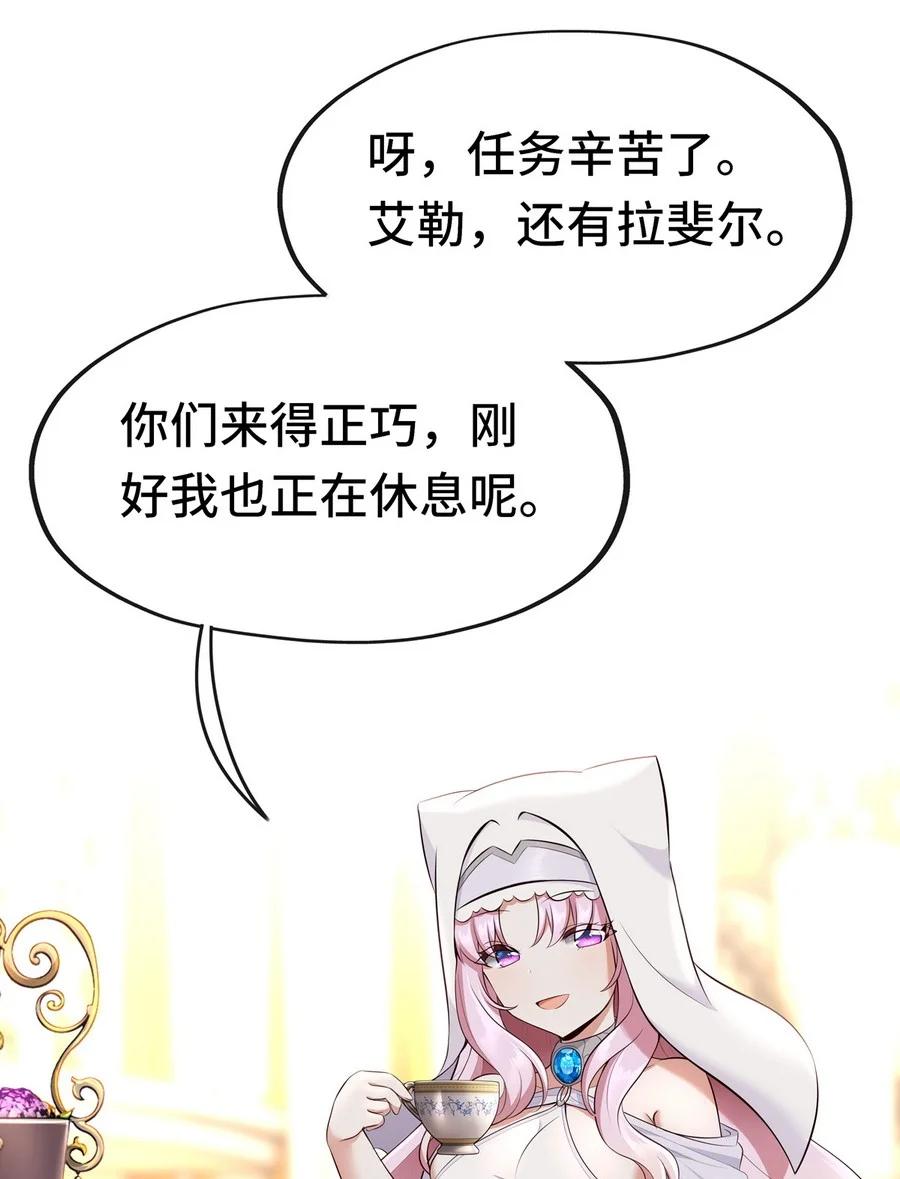 喜欢大尾巴有什么错 - 011 神灯悖论 - 第83张图