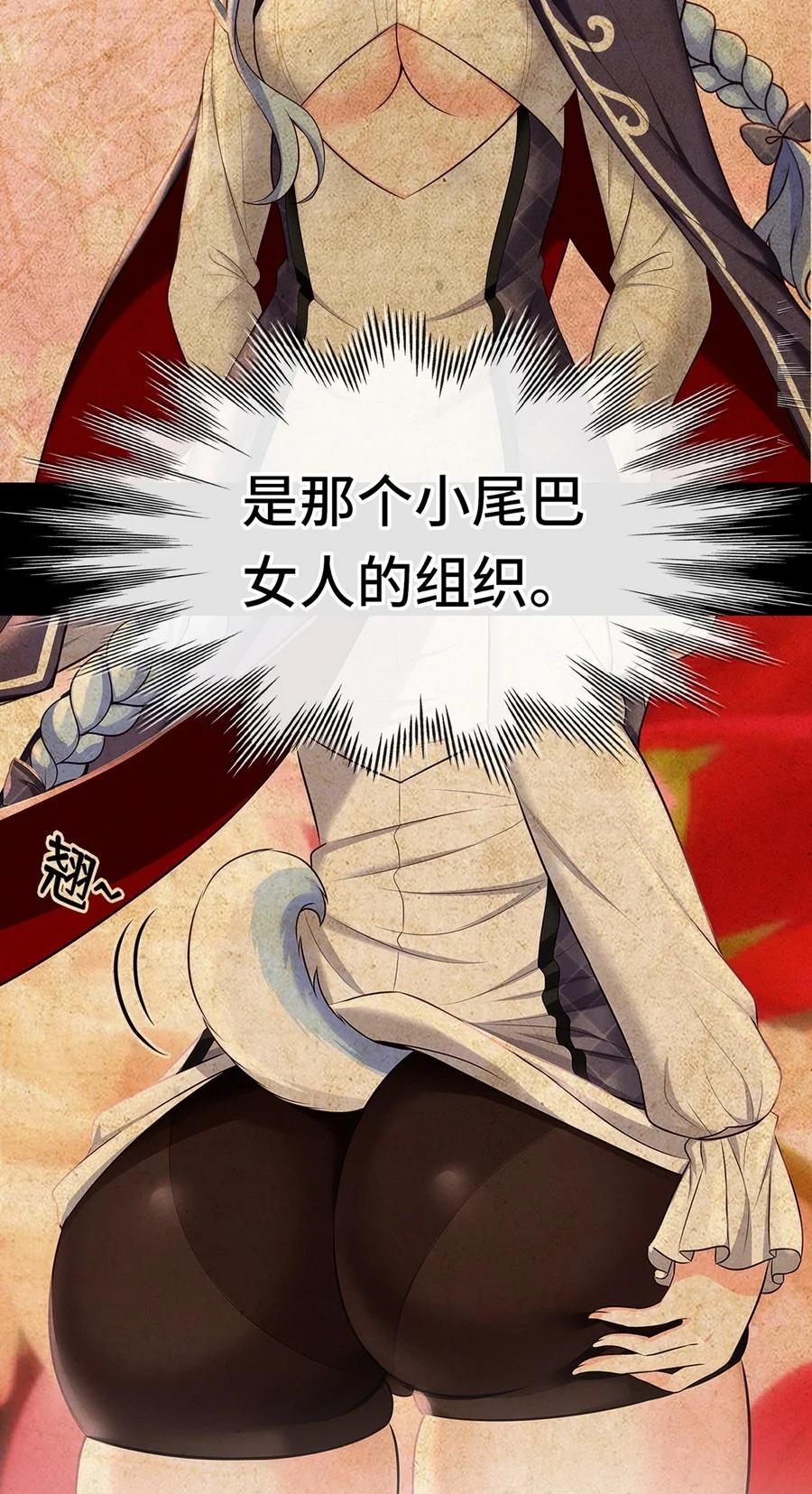 喜欢大尾巴有什么错 - 011 神灯悖论 - 第102张图