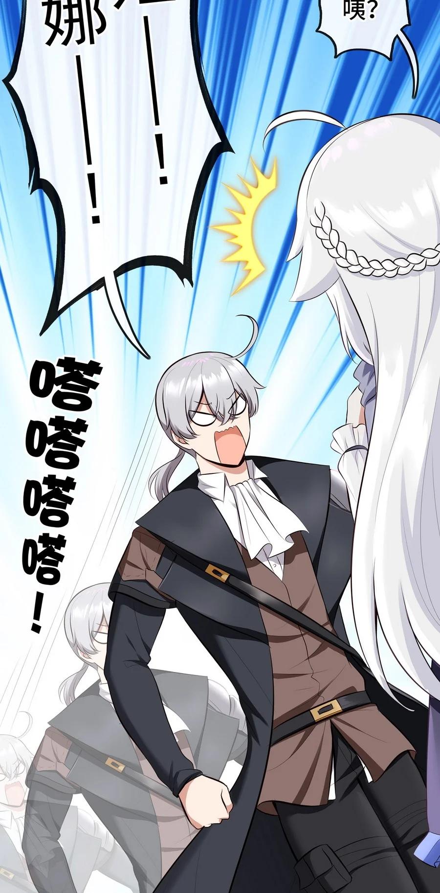 喜欢大尾巴有什么错 - 011 神灯悖论 - 第67张图