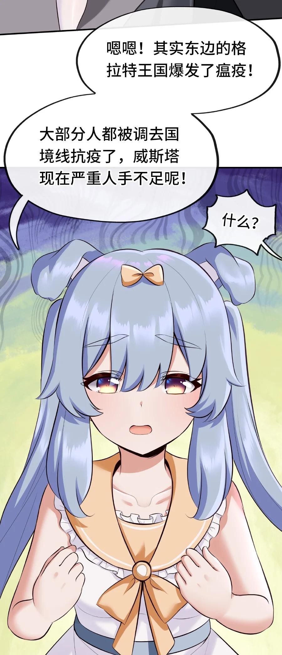 喜欢大尾巴有什么错 - 011 神灯悖论 - 第74张图