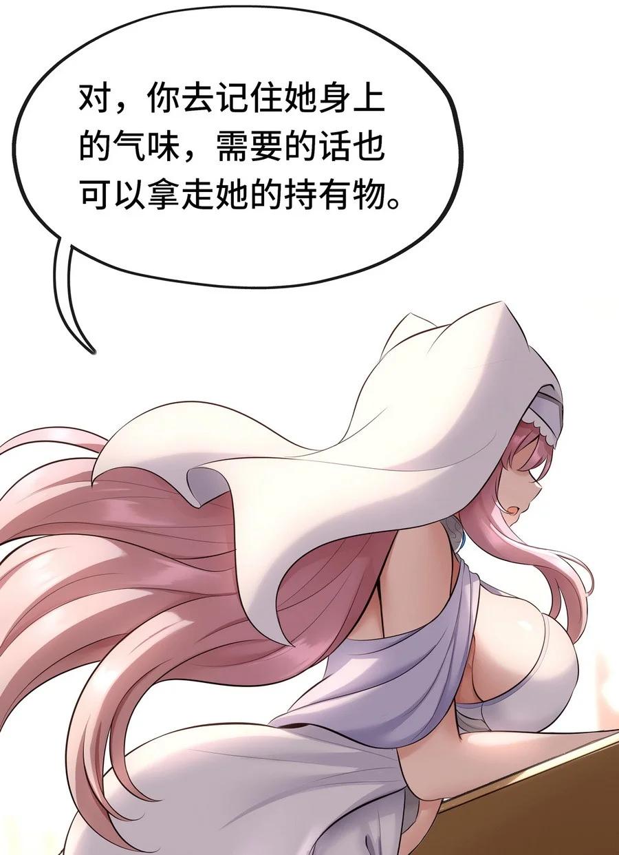 喜欢大尾巴有什么错 - 011 神灯悖论 - 第99张图