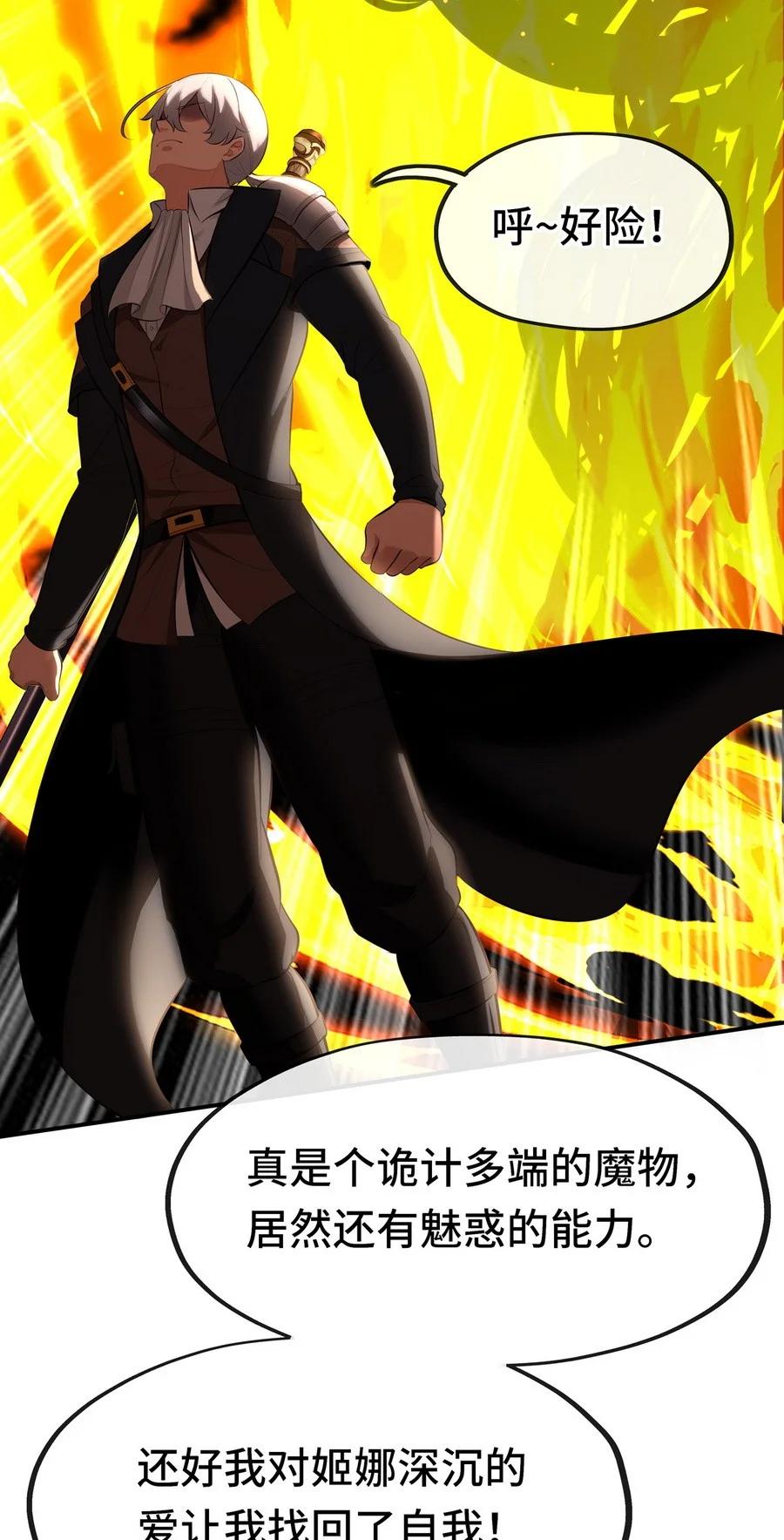 喜欢大尾巴有什么错 - 011 神灯悖论 - 第22张图