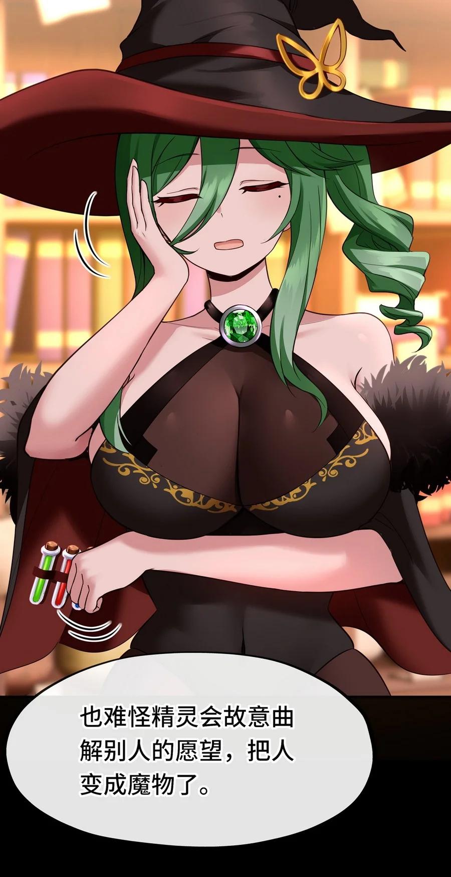 喜欢大尾巴有什么错 - 011 神灯悖论 - 第47张图