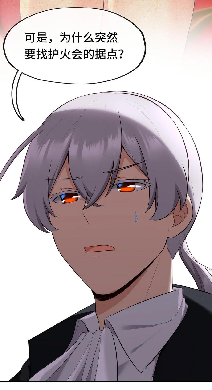 喜欢大尾巴有什么错 - 011 神灯悖论 - 第103张图