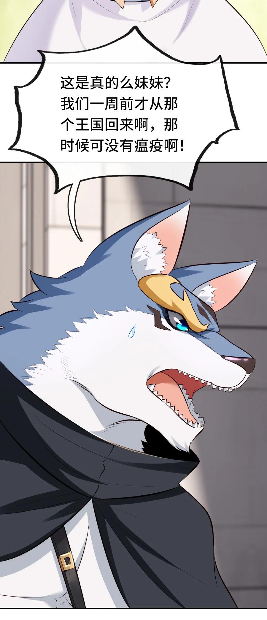 喜欢大尾巴有什么错 - 011 神灯悖论 - 第75张图