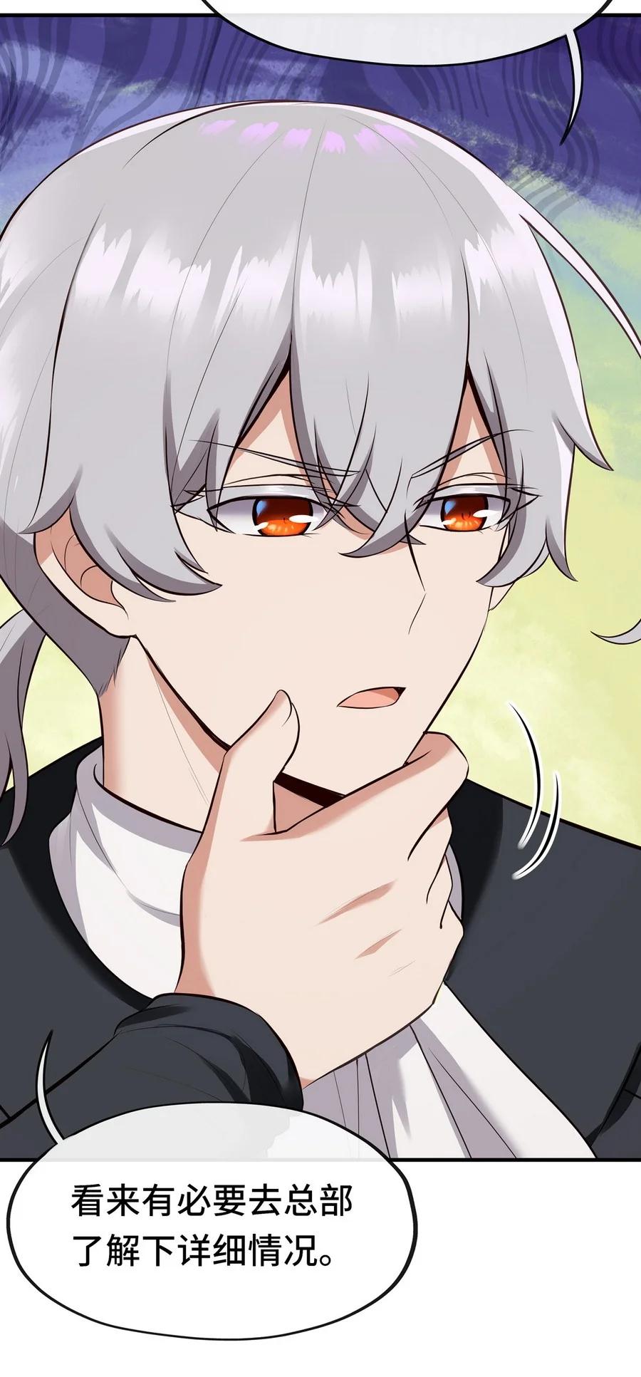 喜欢大尾巴有什么错 - 011 神灯悖论 - 第79张图