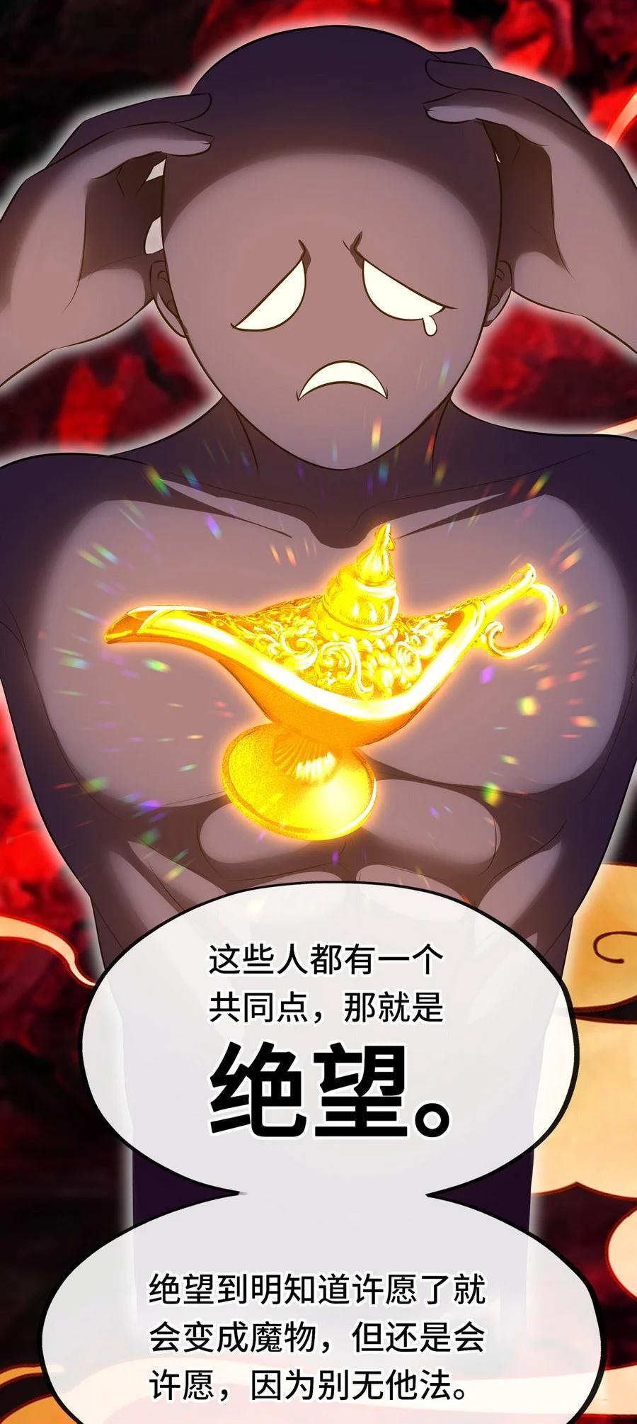 喜欢大尾巴有什么错 - 011 神灯悖论 - 第54张图