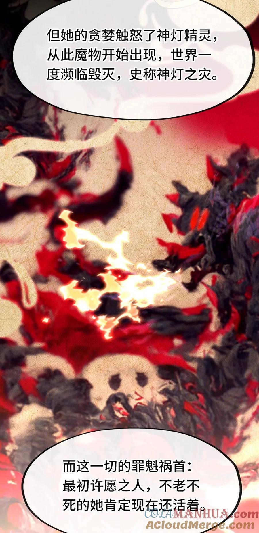 喜欢大尾巴有什么错 - 011 神灯悖论 - 第37张图